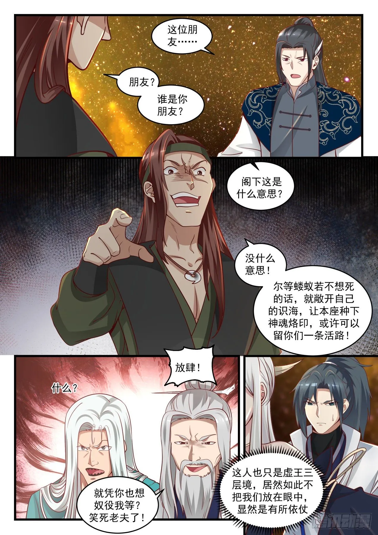 1556 出师不利 第7页