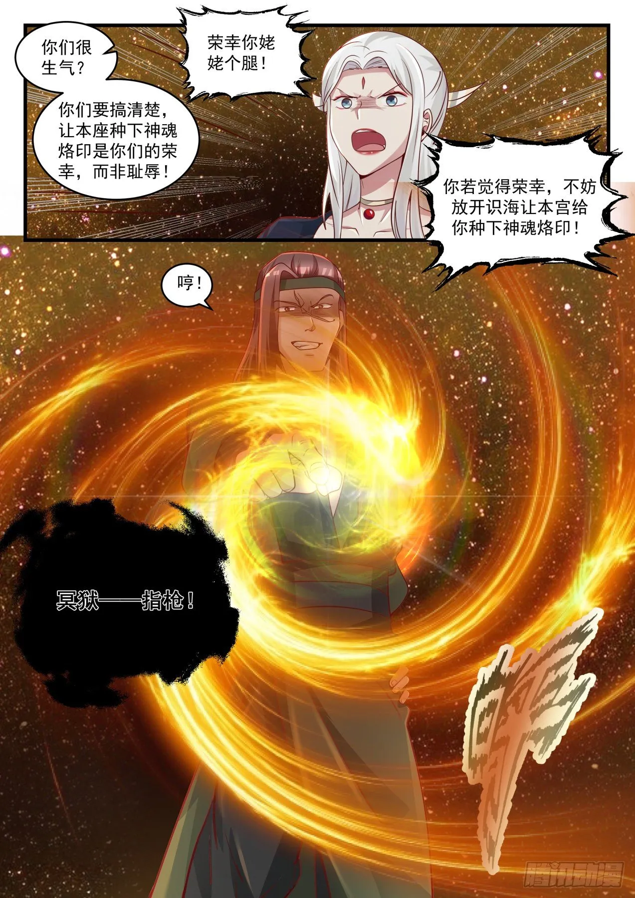 1556 出师不利 第8页
