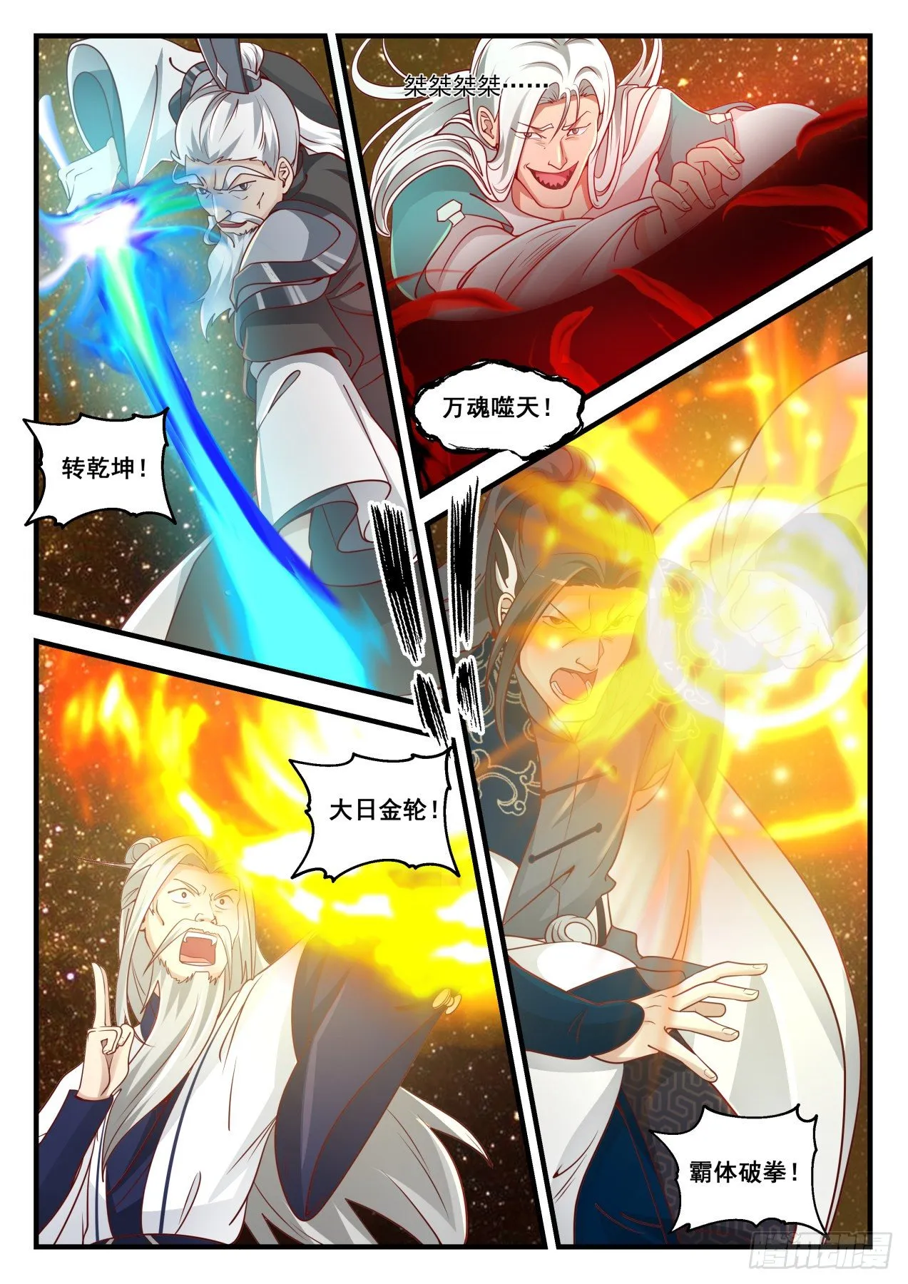 1556 出师不利 第10页
