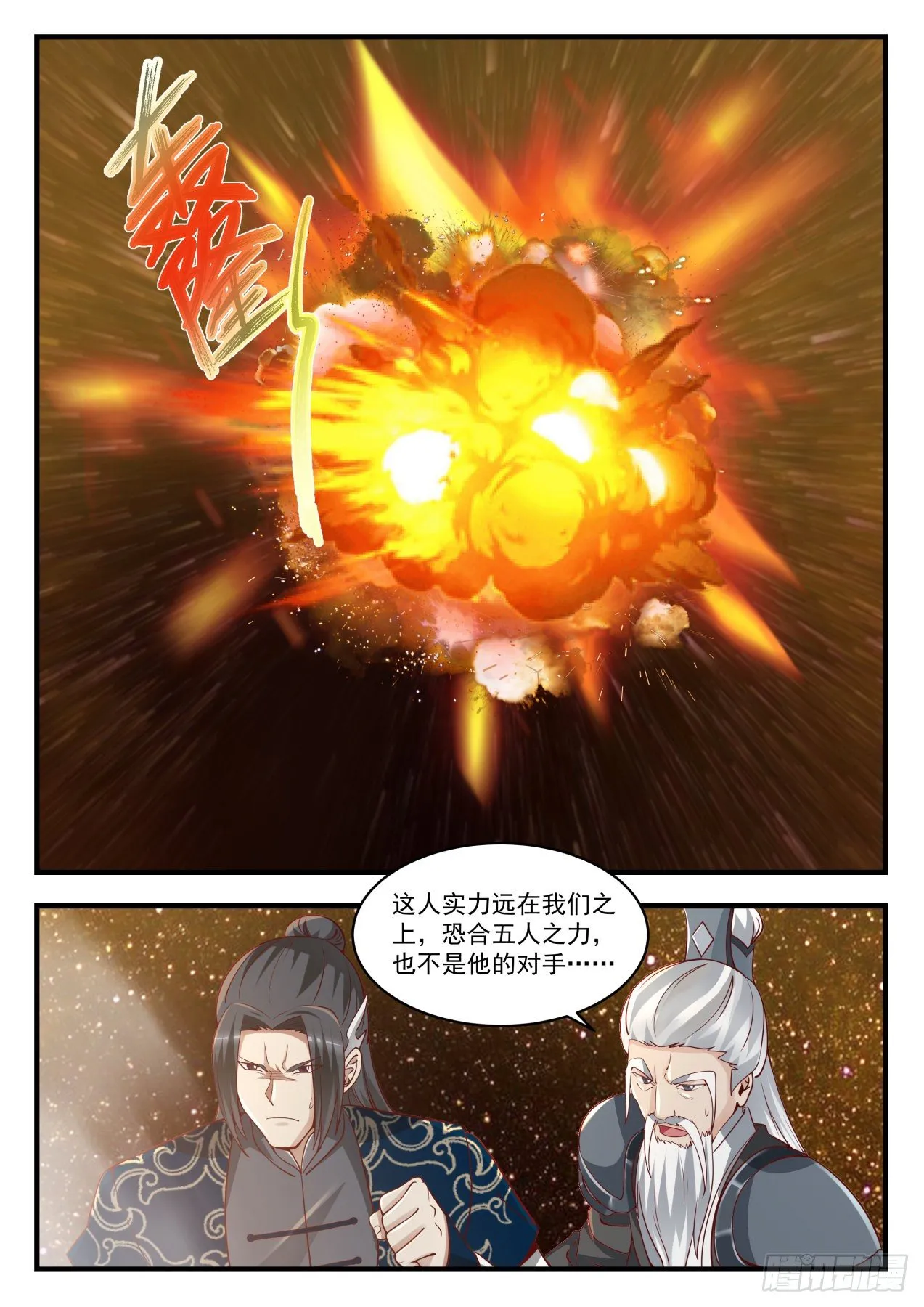 1556 出师不利 第11页