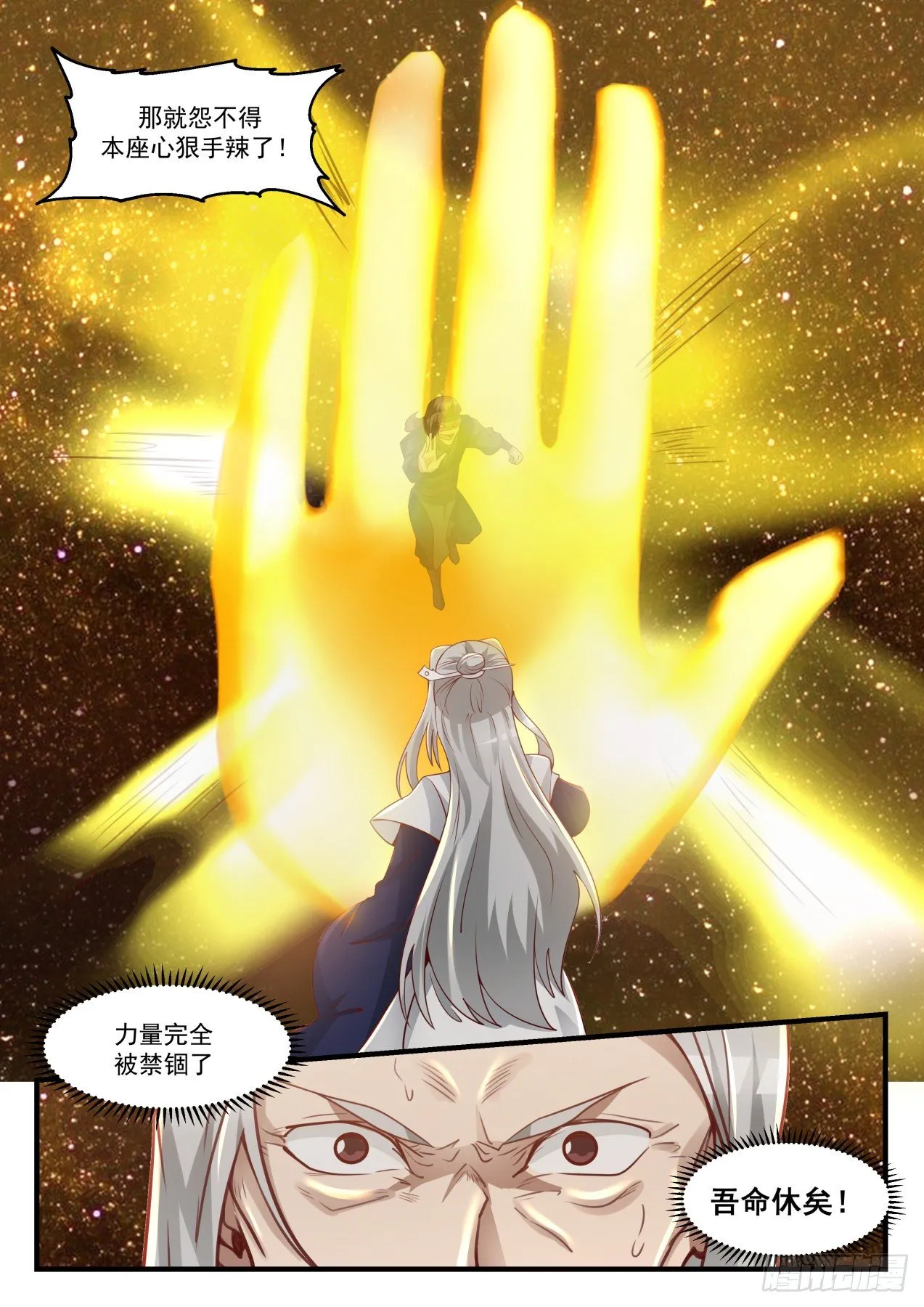 1556 出师不利 第13页