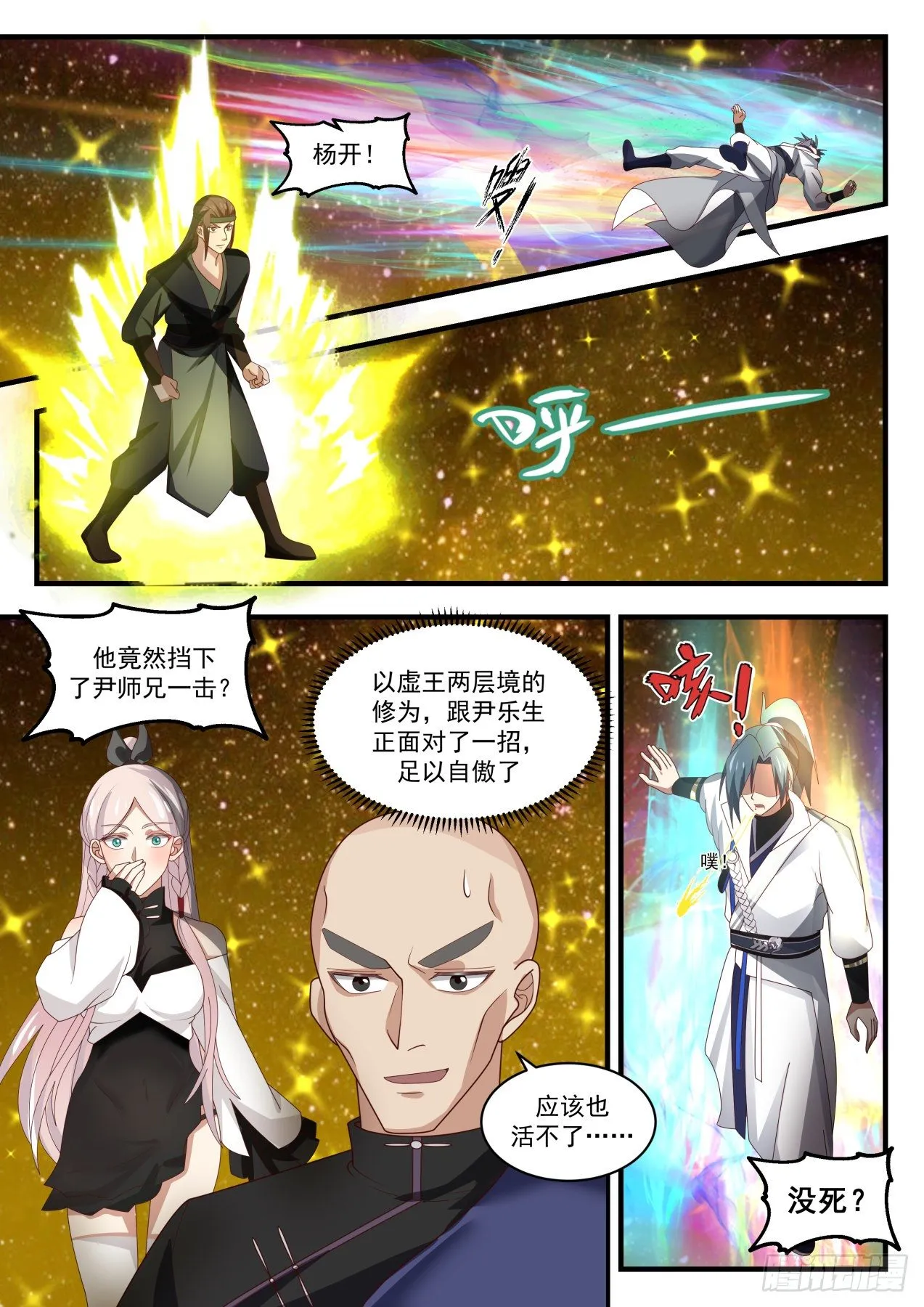 1557 混战 第3页
