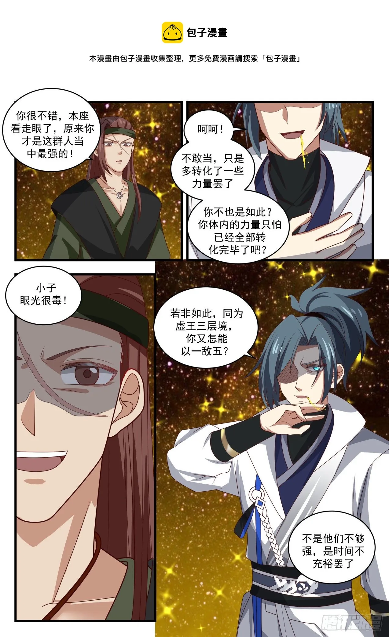 1557 混战 第4页