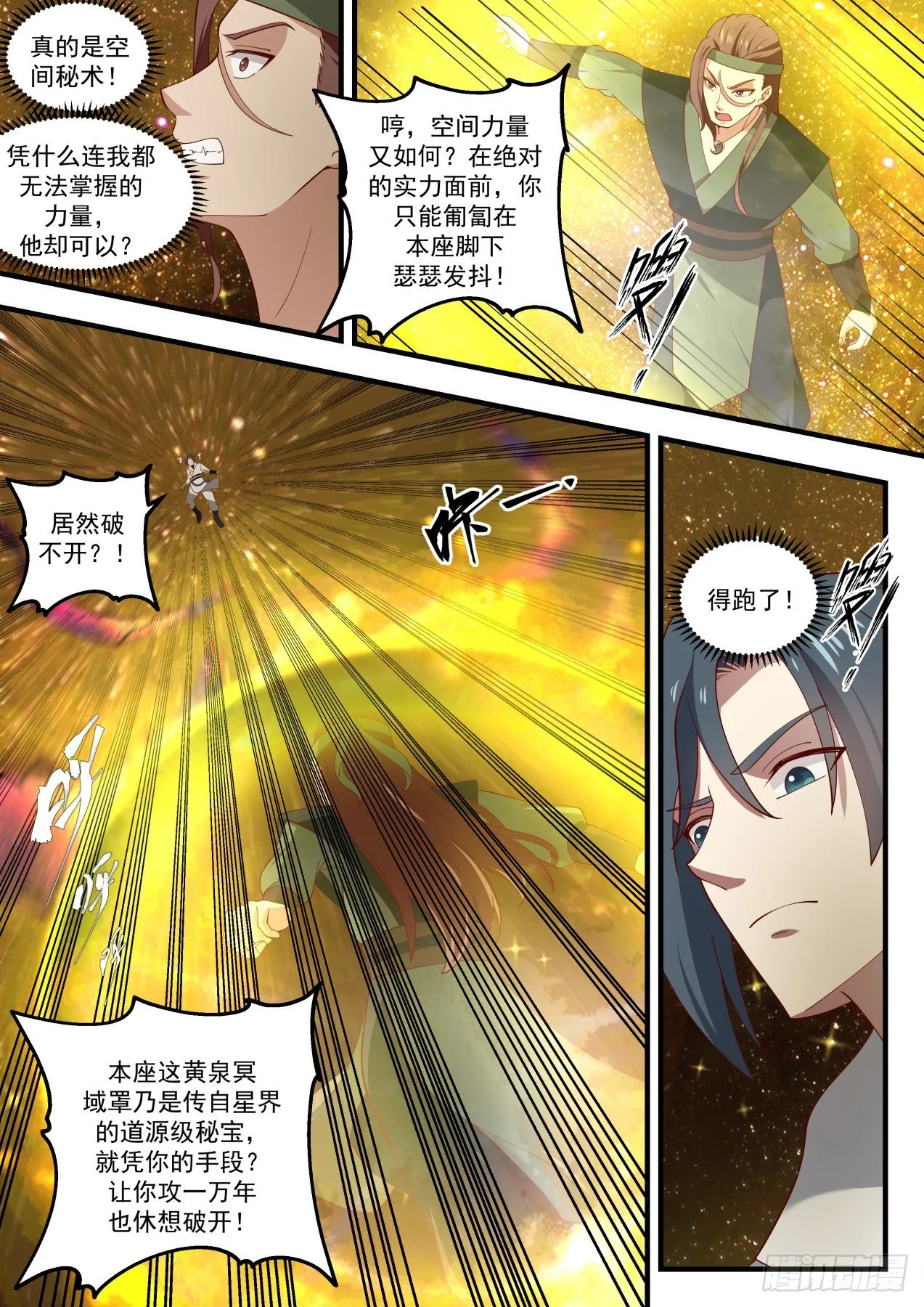 1557 混战 第12页