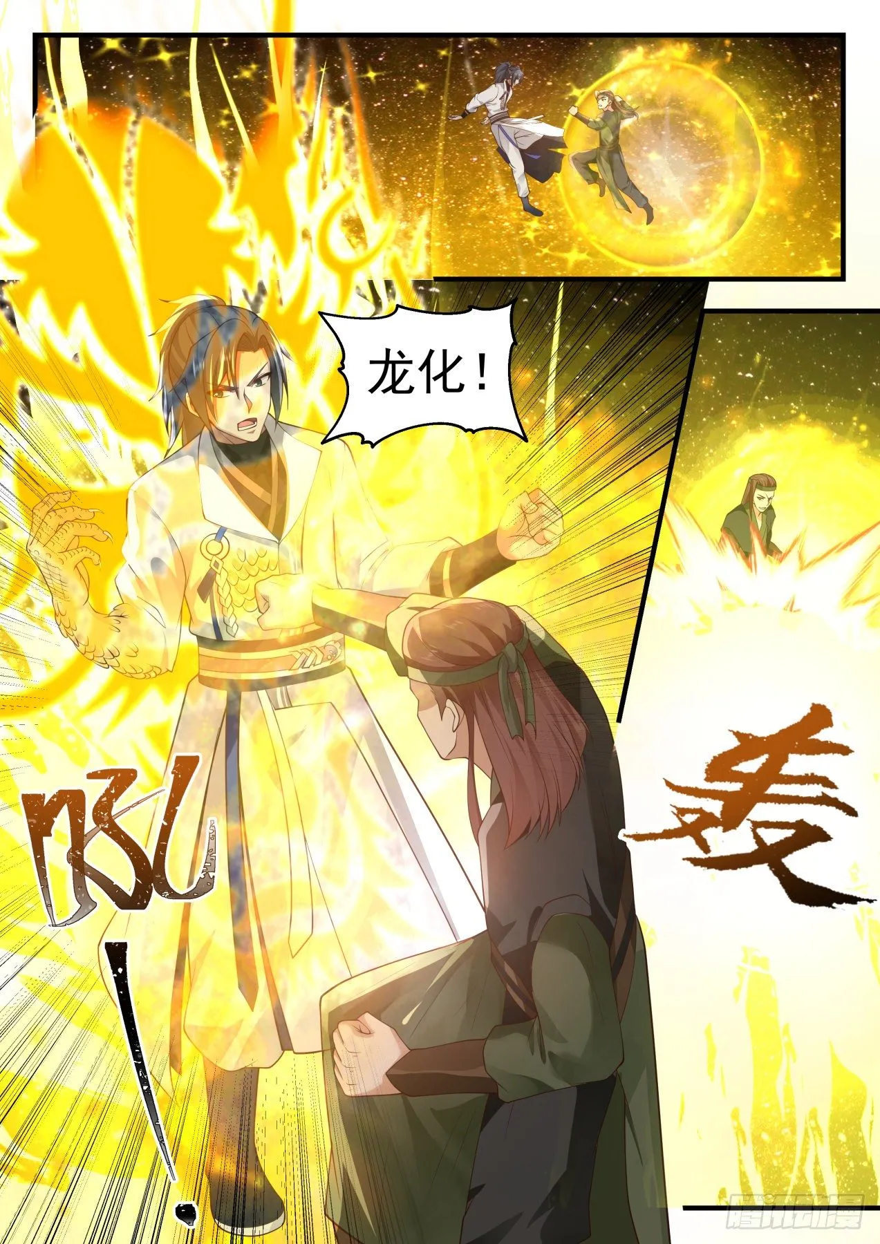 1558 穷途末路 第2页