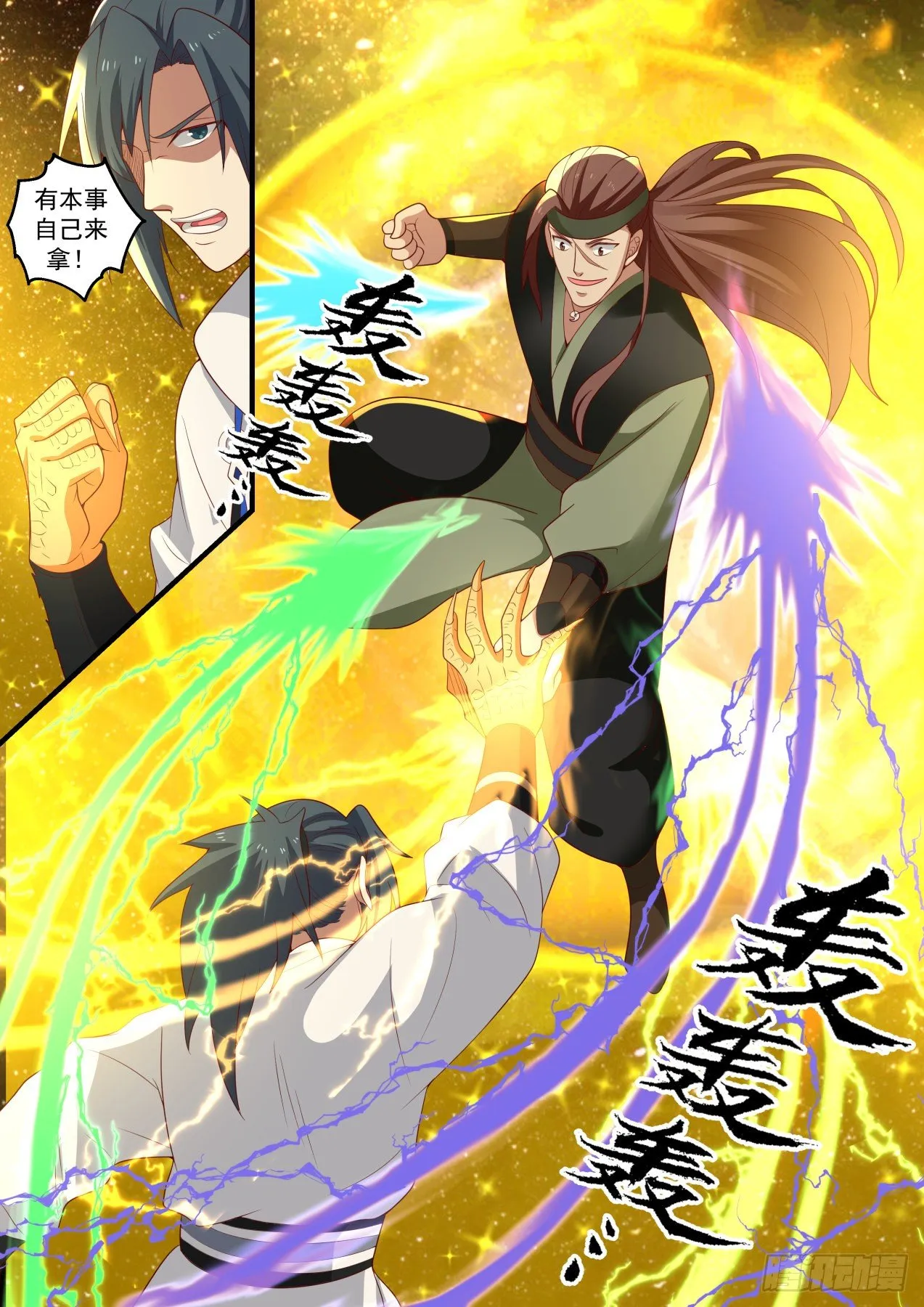 1558 穷途末路 第4页