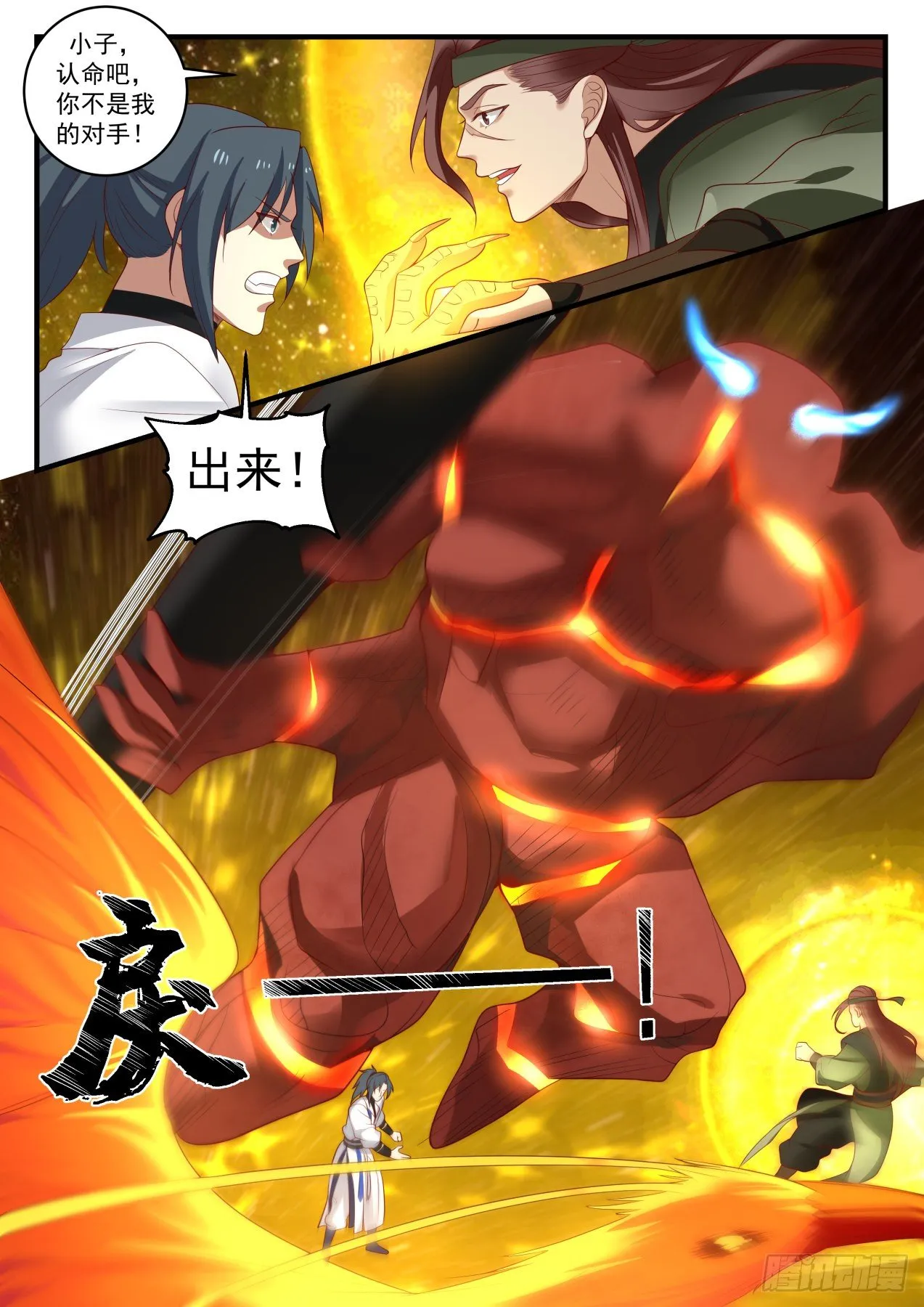 1558 穷途末路 第5页