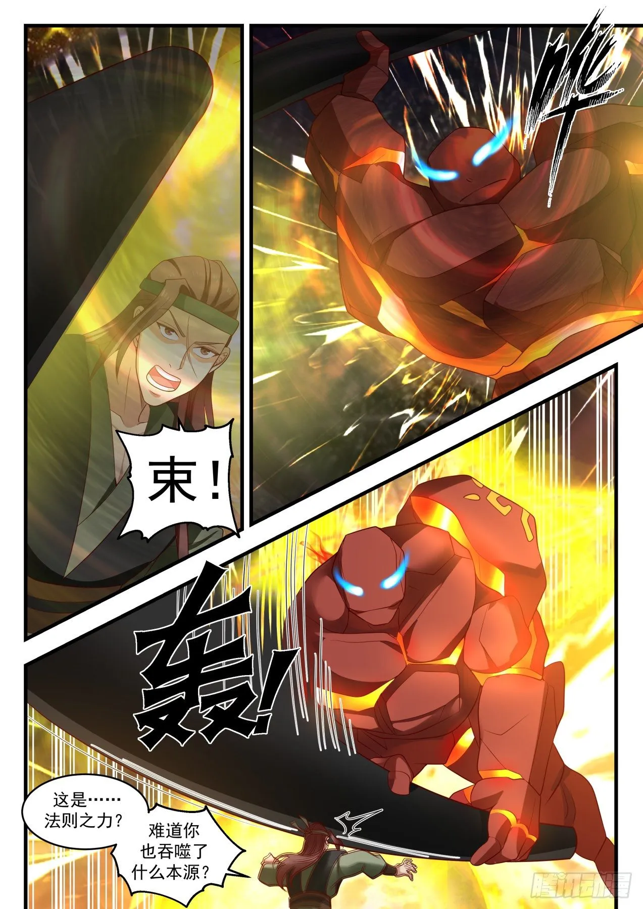 1558 穷途末路 第7页