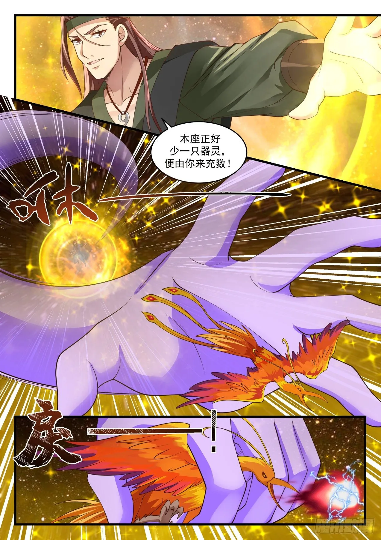1558 穷途末路 第9页