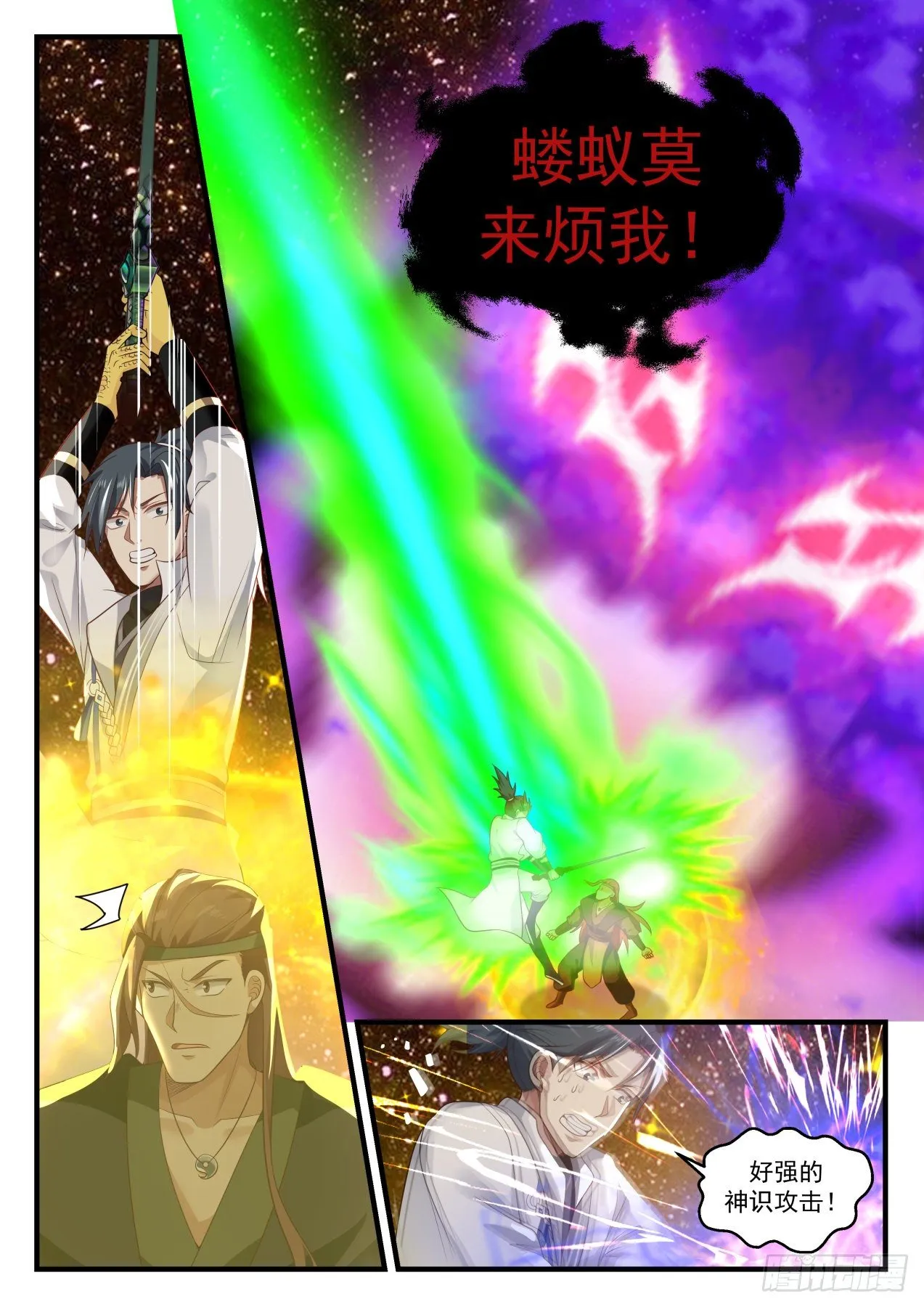 1558 穷途末路 第10页