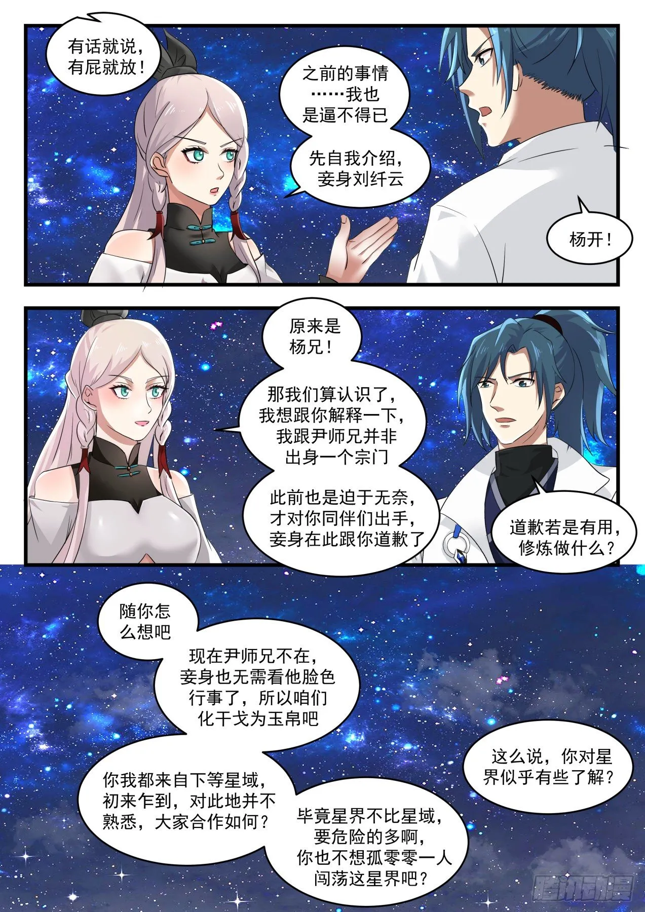 1560 刘纤云 第4页