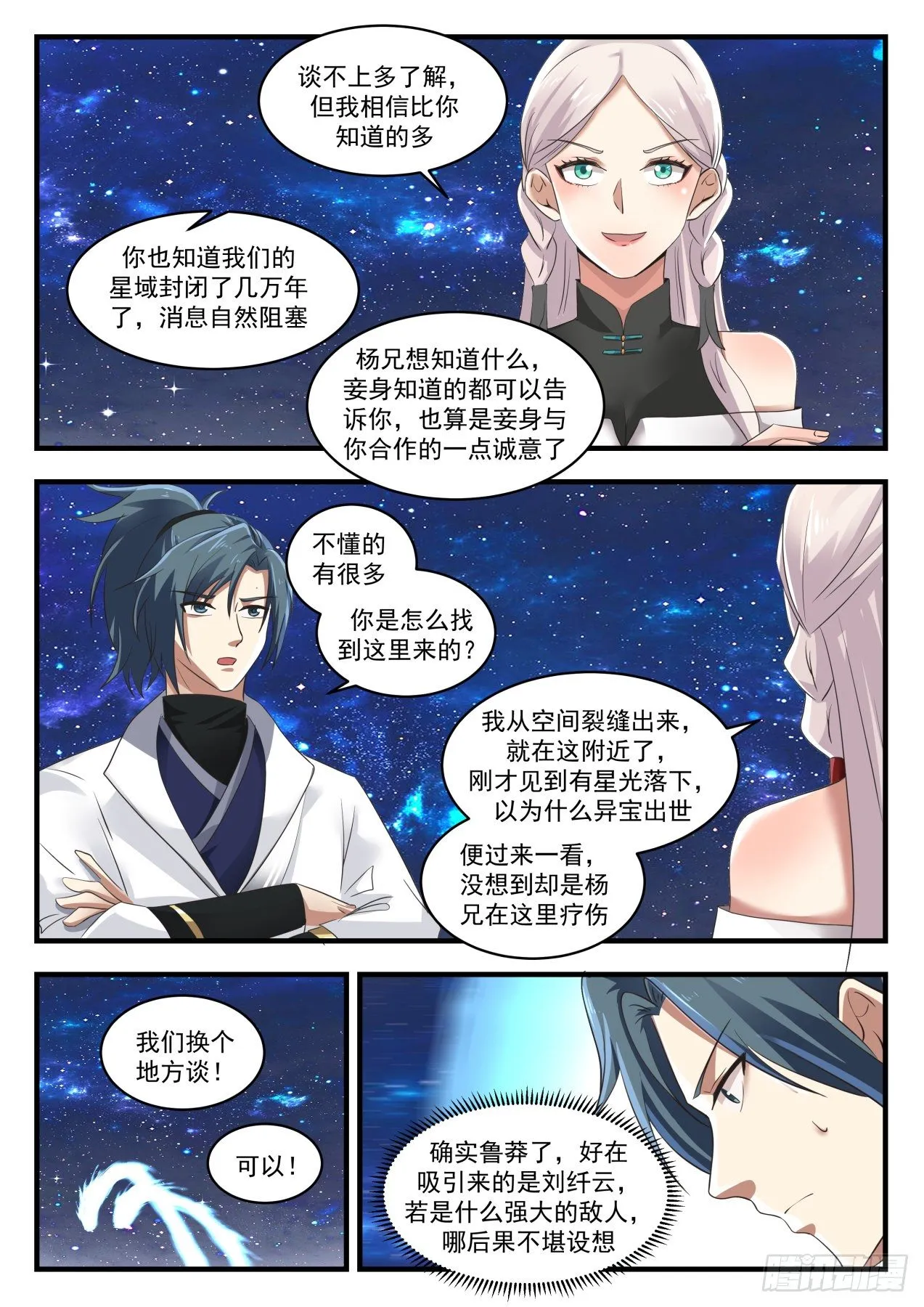 1560 刘纤云 第5页