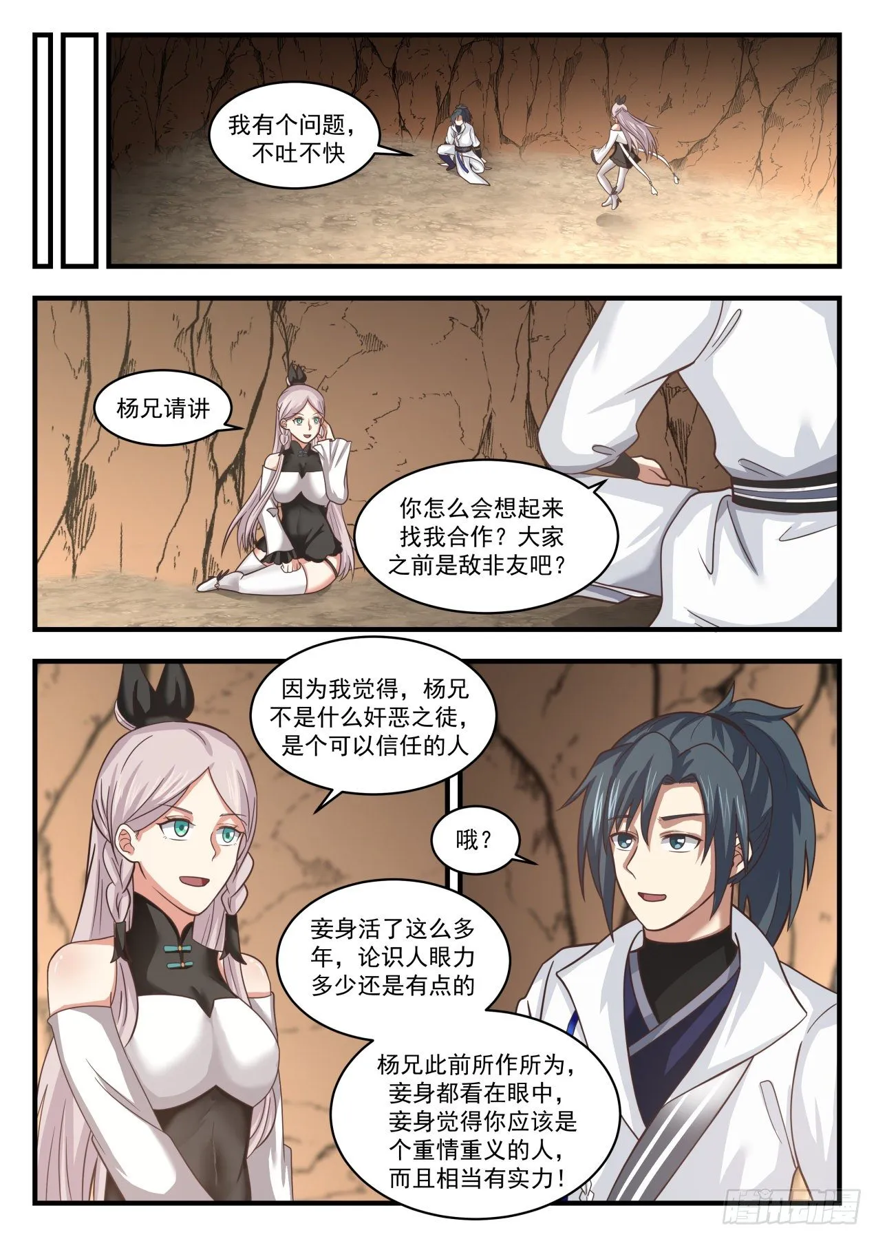 1560 刘纤云 第6页