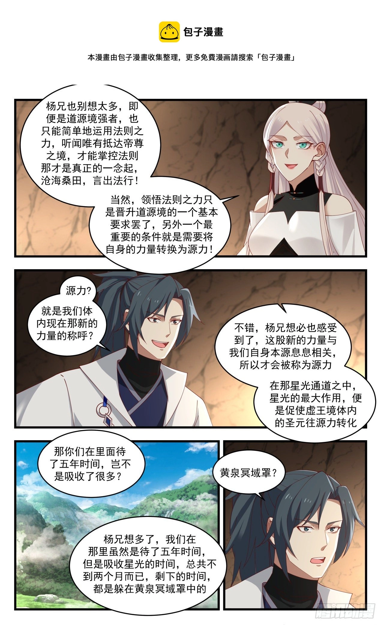 1560 刘纤云 第8页