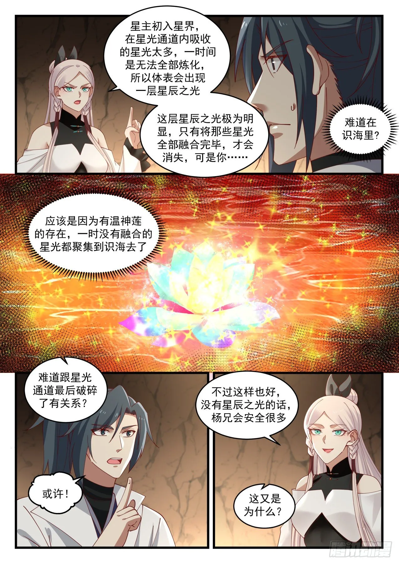1560 刘纤云 第10页