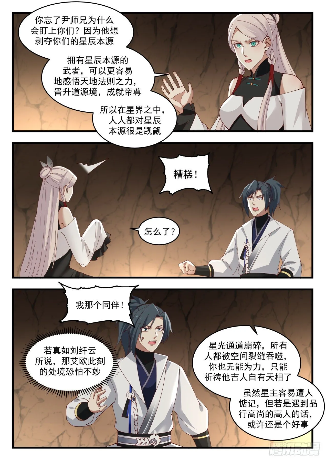 1560 刘纤云 第11页