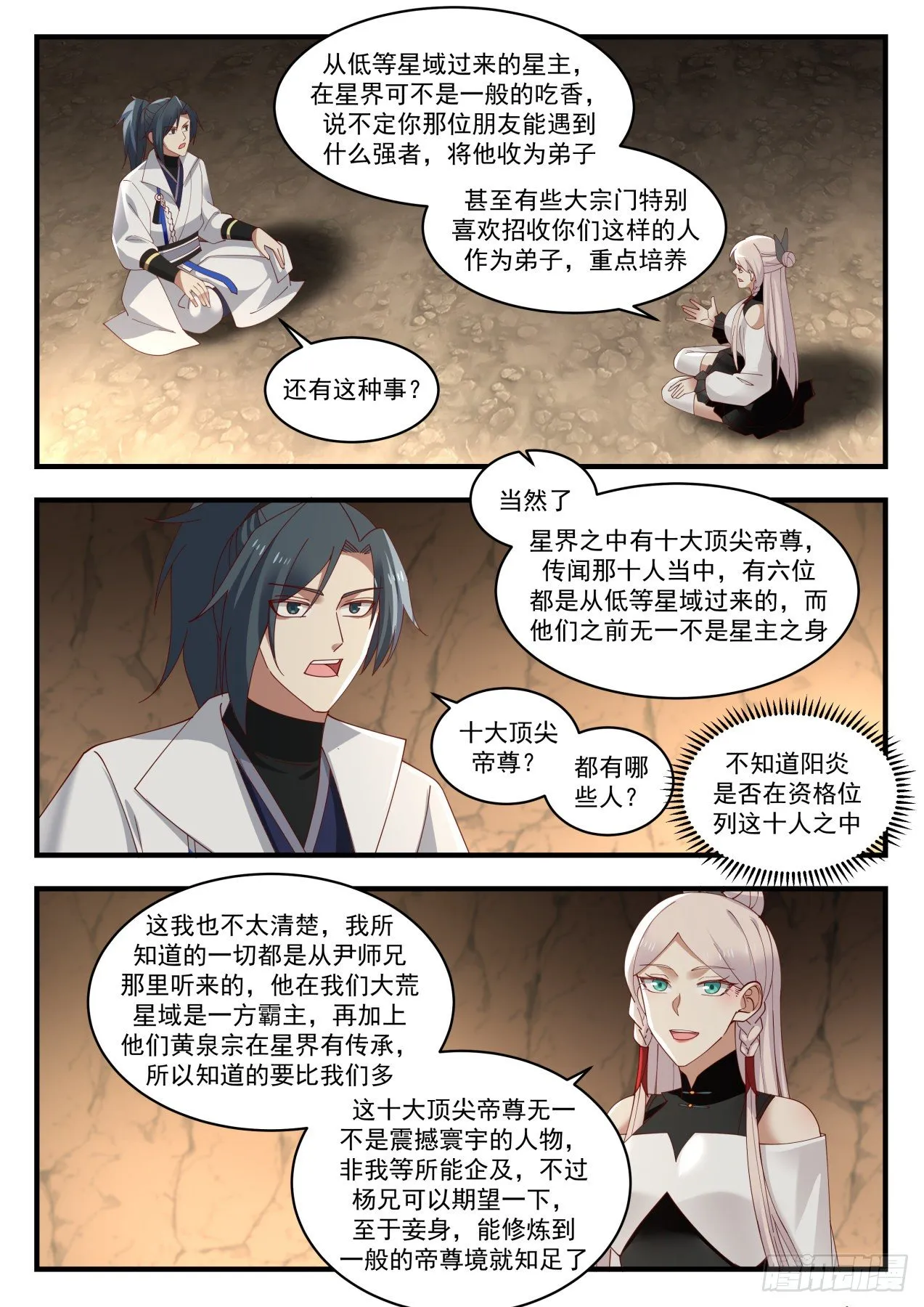 1560 刘纤云 第12页