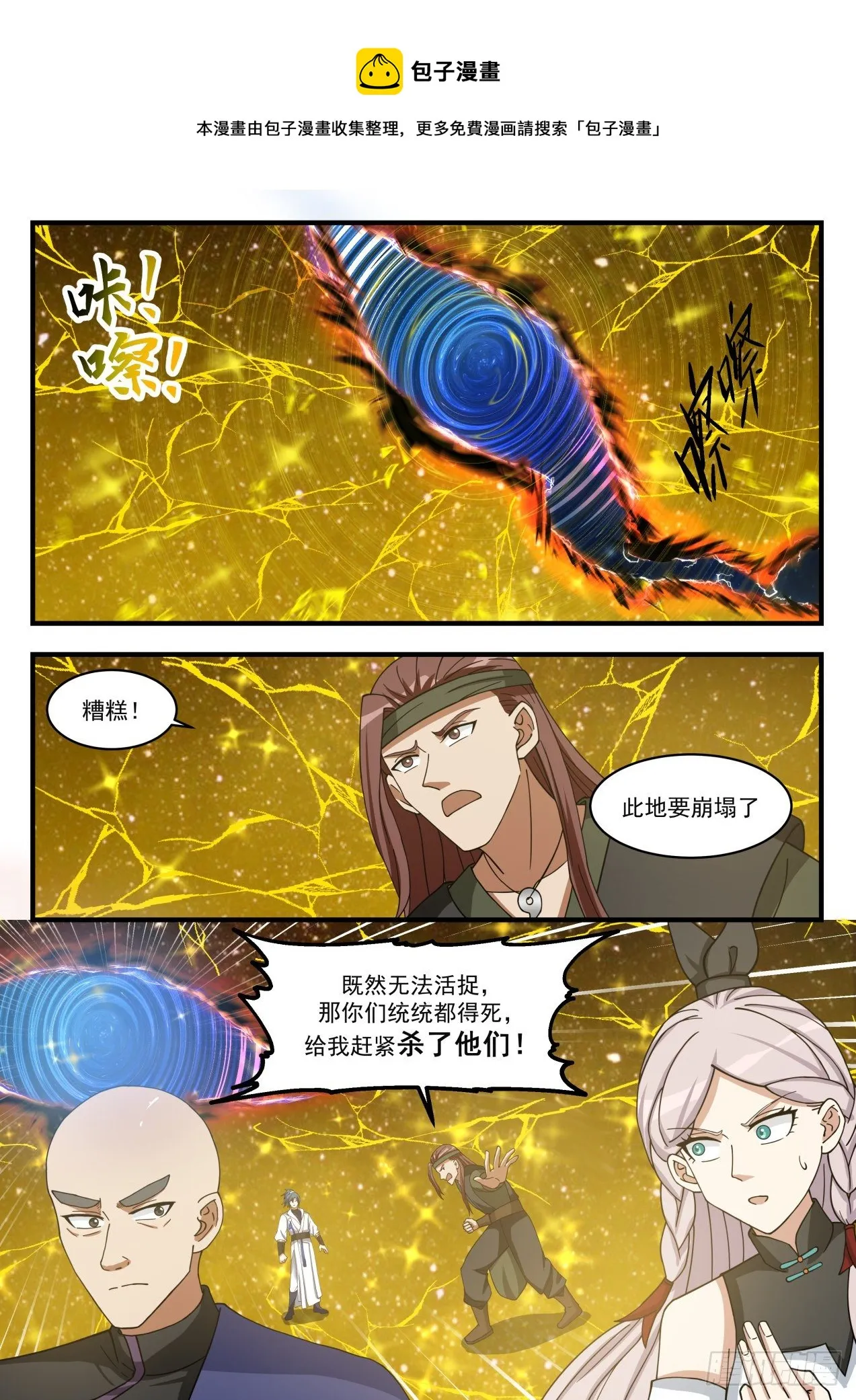 1559 星界 第5页