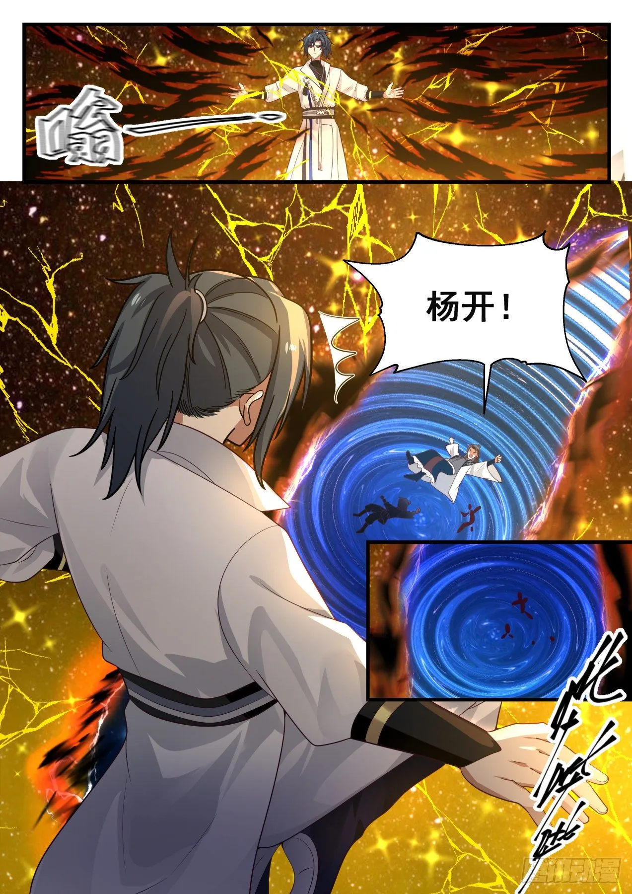 1559 星界 第7页