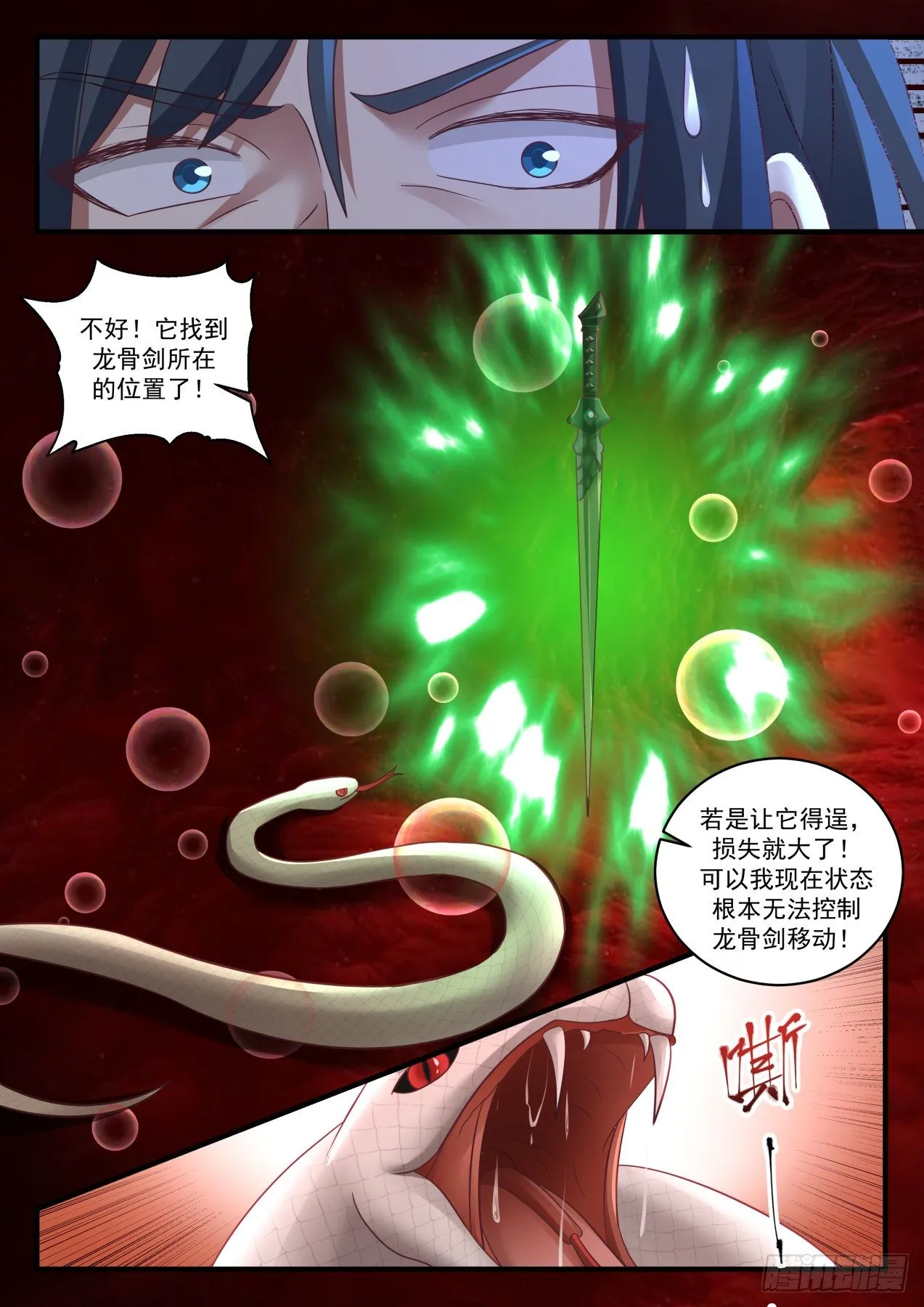 1562 趋利避害 第4页
