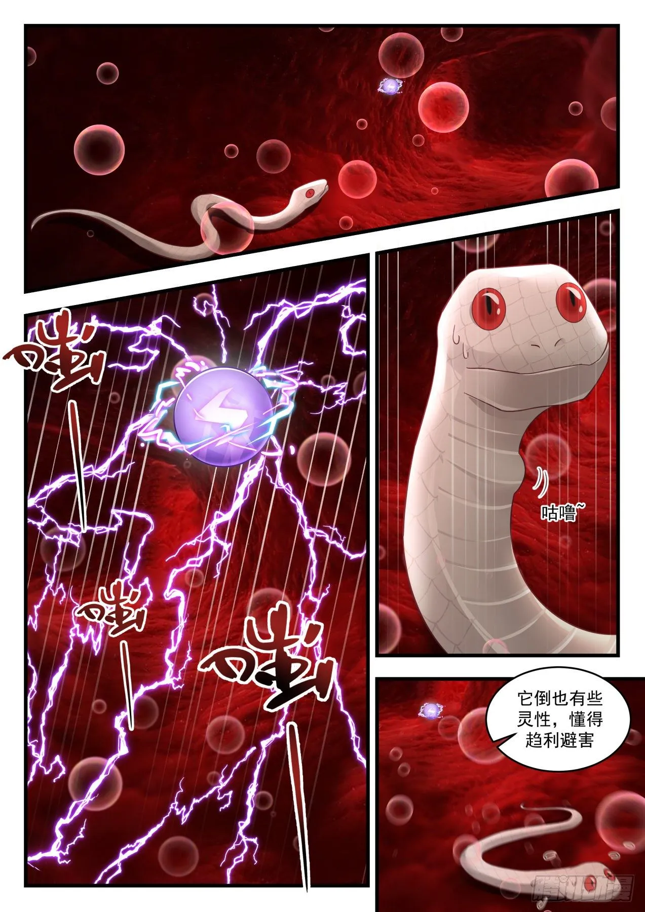 1562 趋利避害 第7页