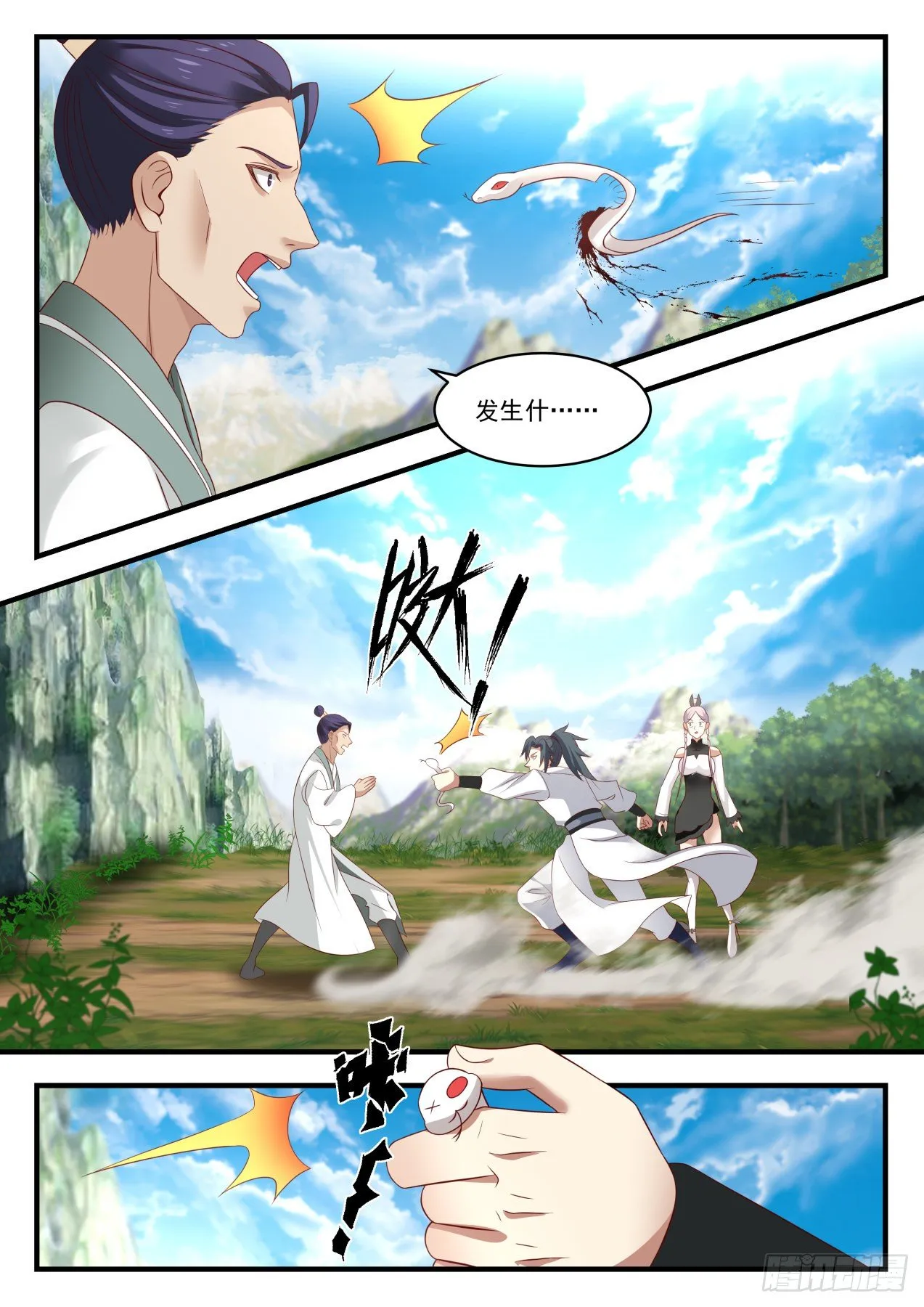 1562 趋利避害 第10页