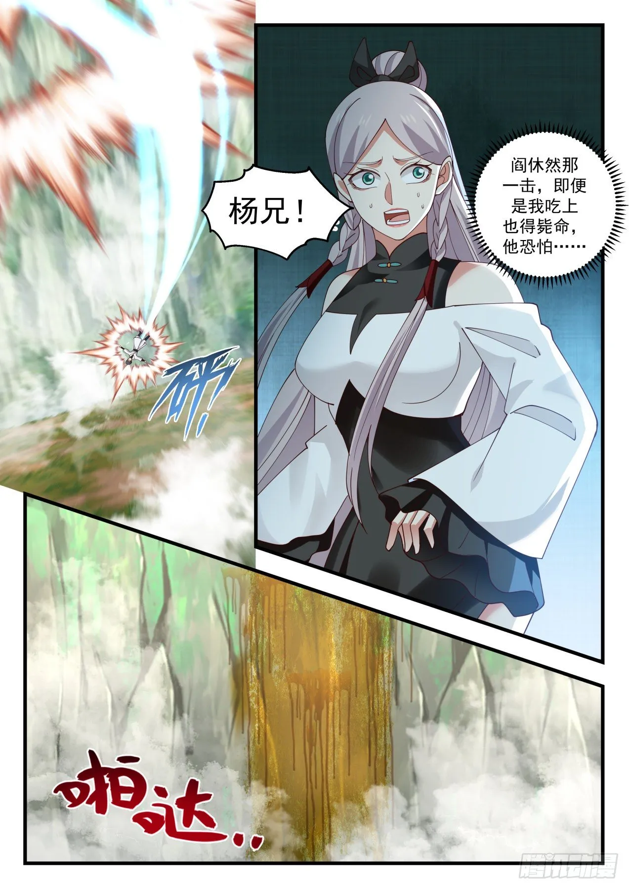 1562 趋利避害 第12页