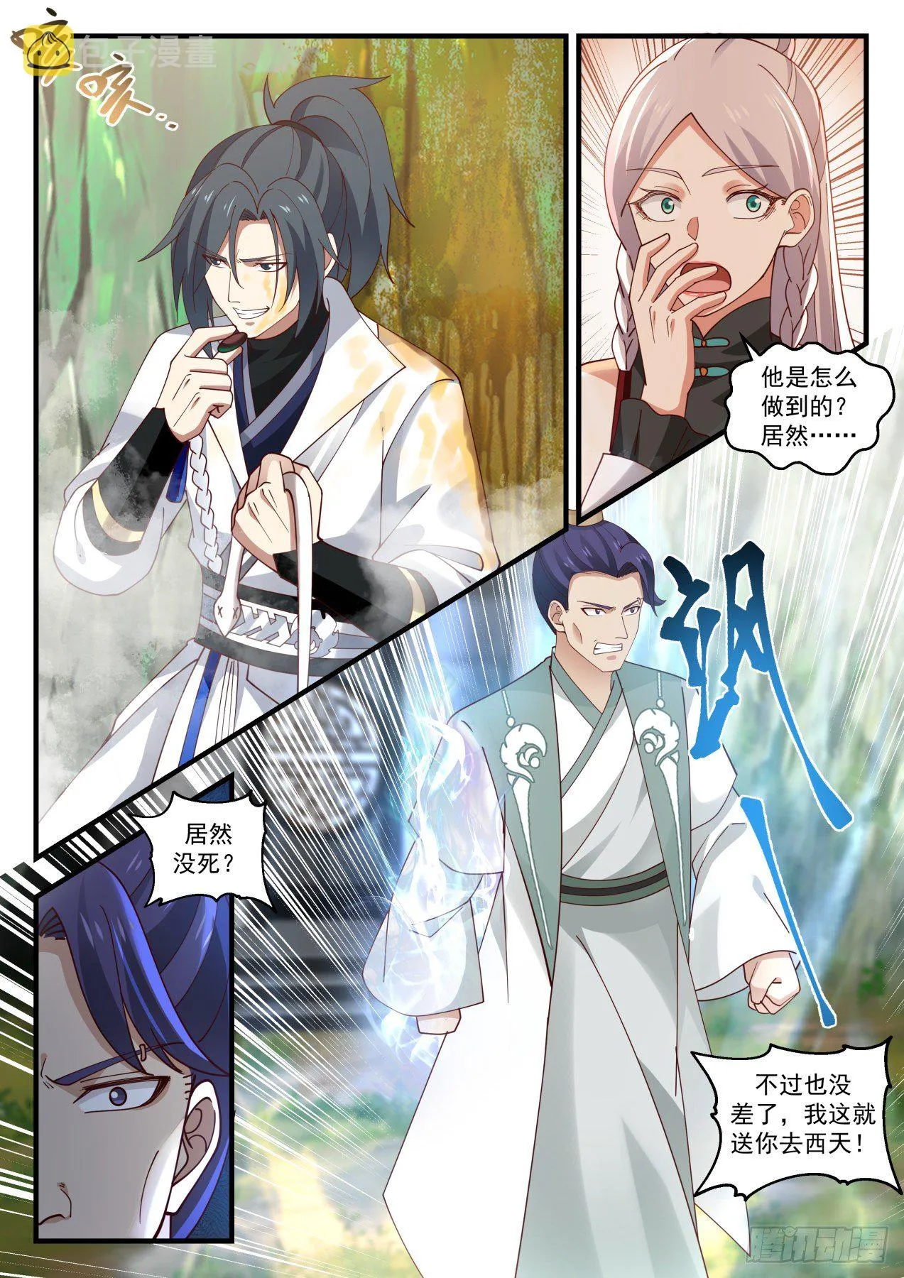 1562 趋利避害 第13页