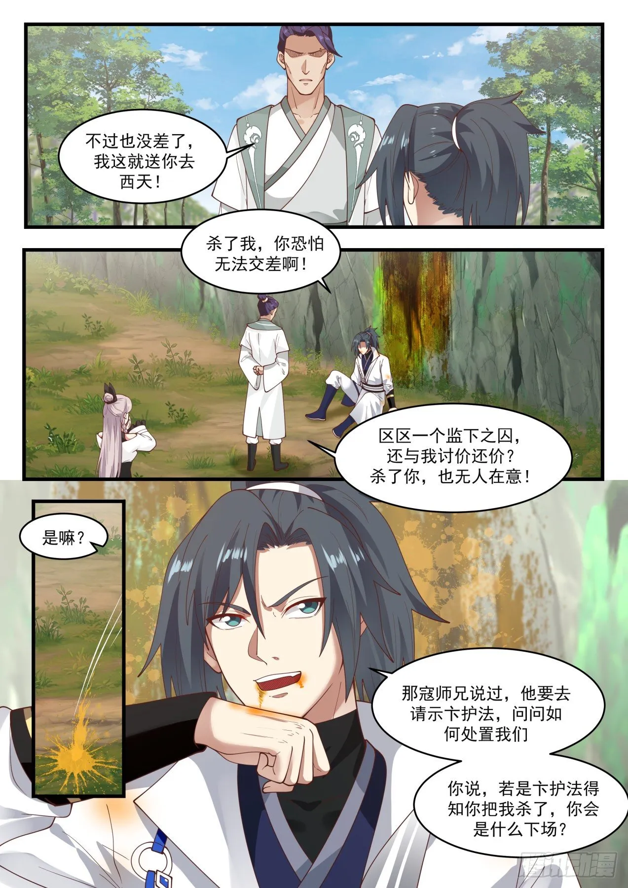 1563 好好招待 第2页