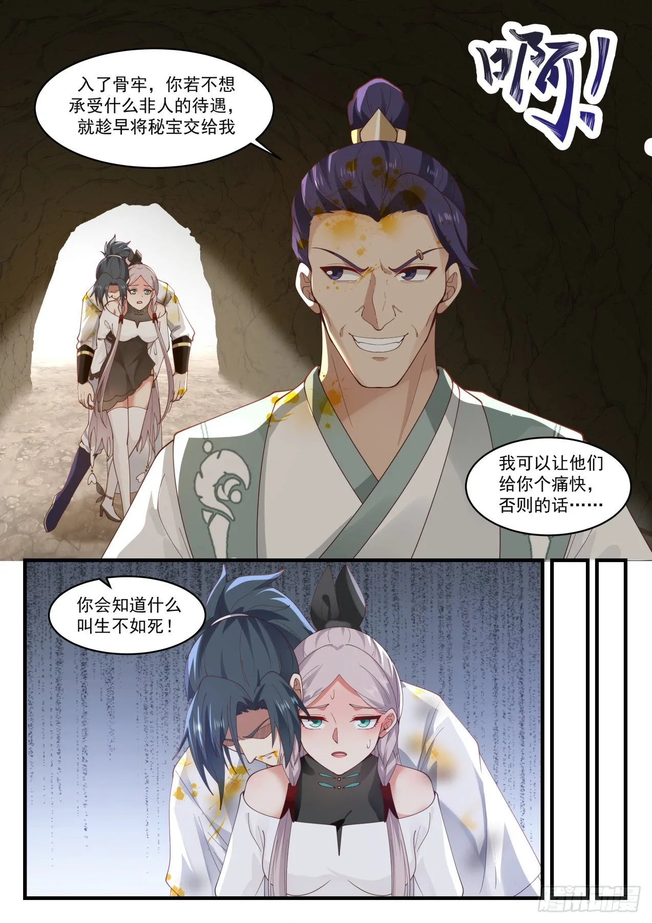 1563 好好招待 第6页
