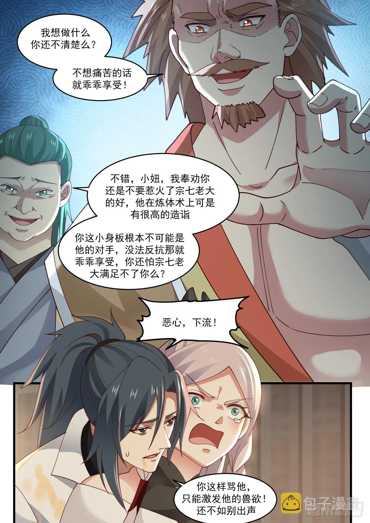 1563 好好招待 第11页