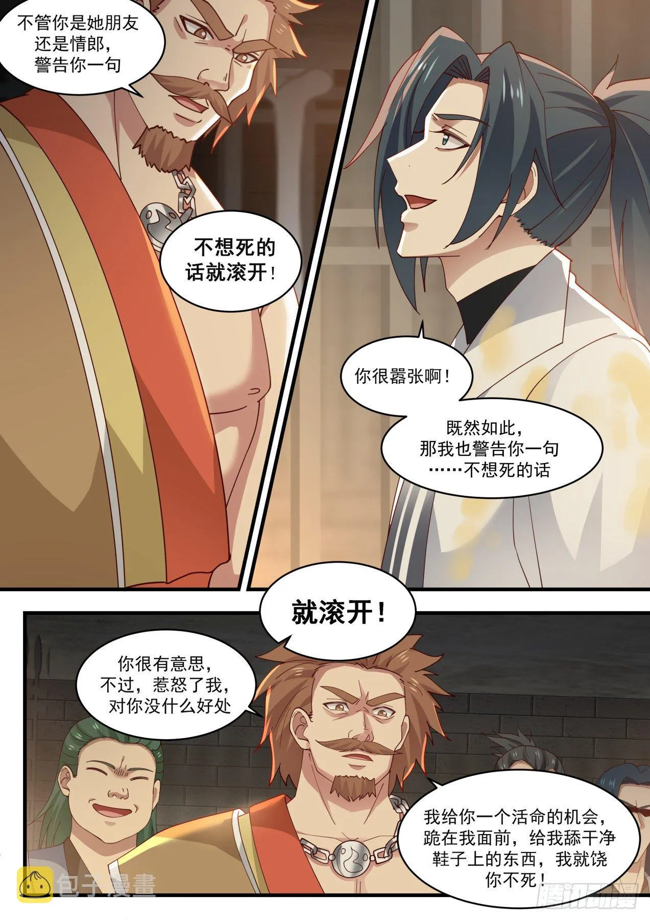 1563 好好招待 第13页