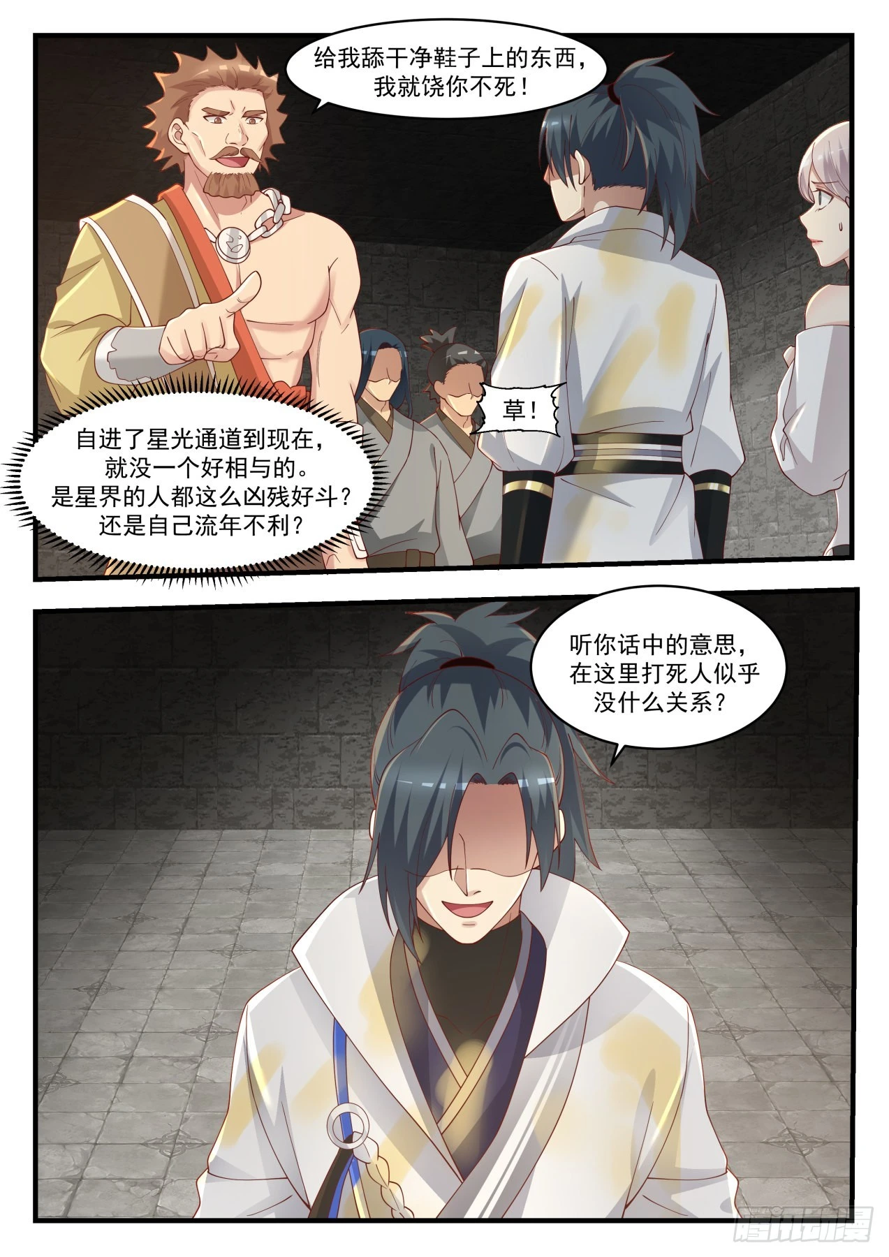 1564 因祸得福 第2页