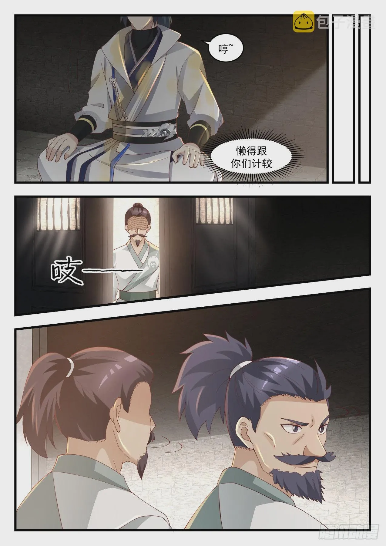 1564 因祸得福 第7页