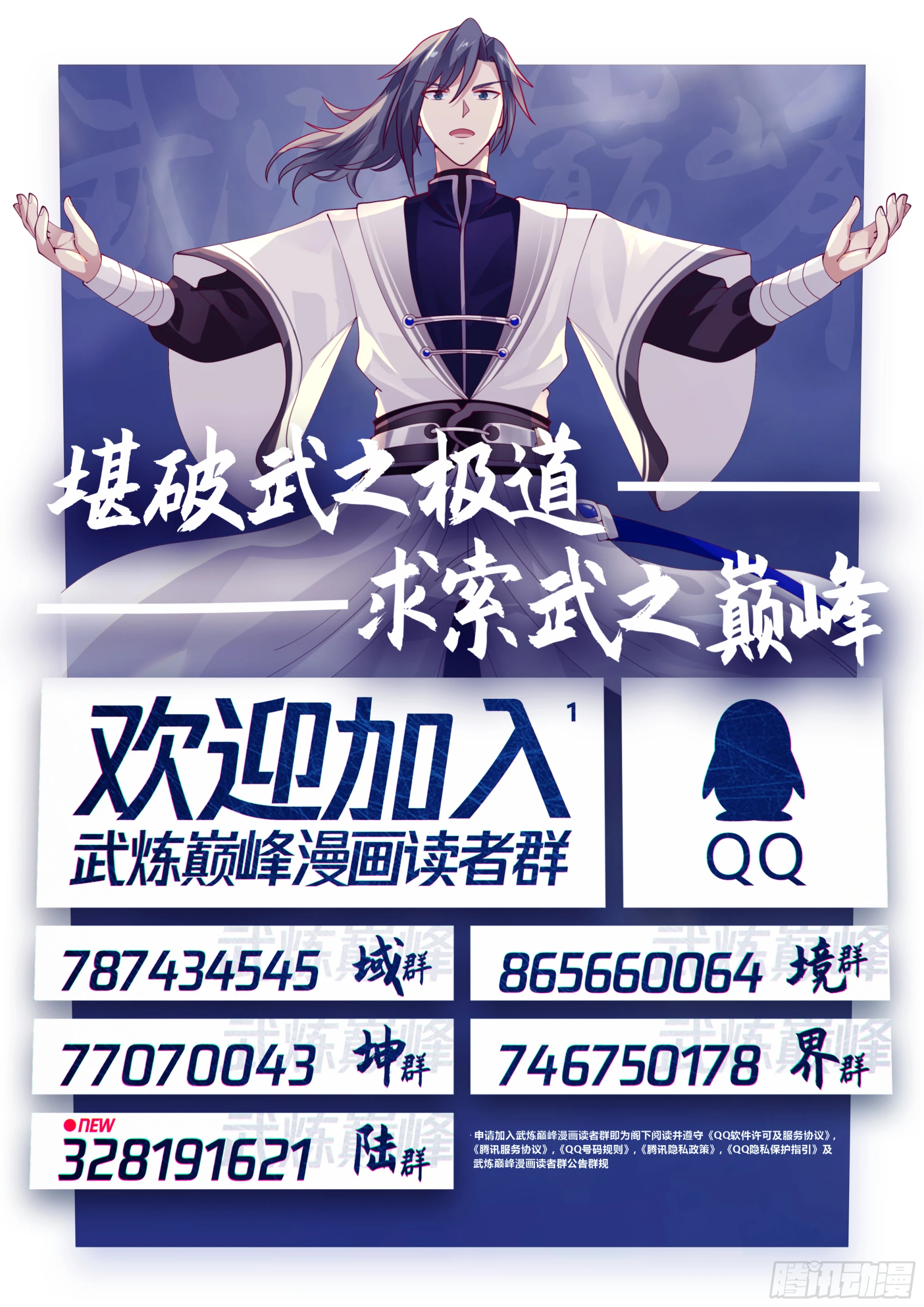 1564 因祸得福 第14页