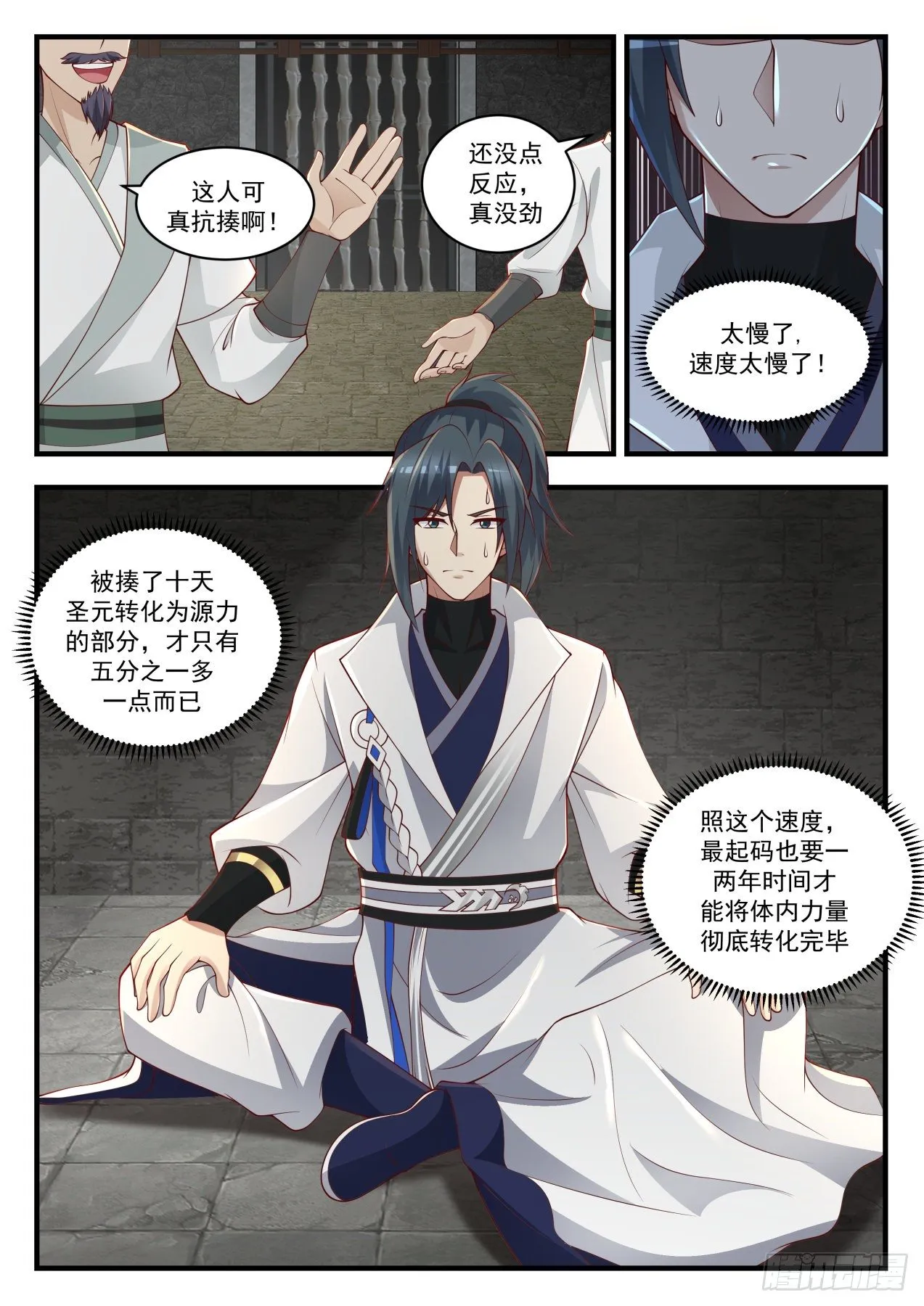 1565 乌蒙川 第2页