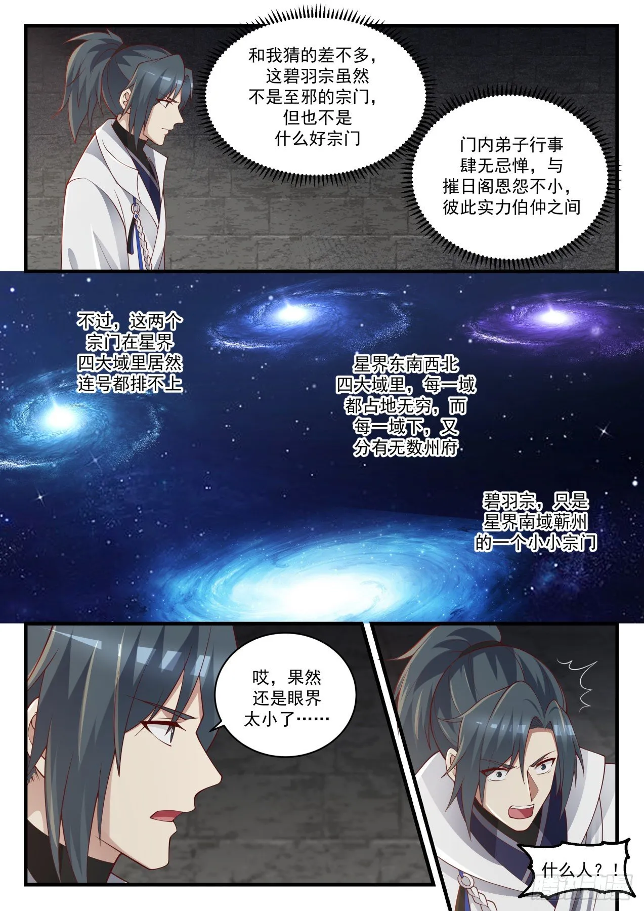 1565 乌蒙川 第4页