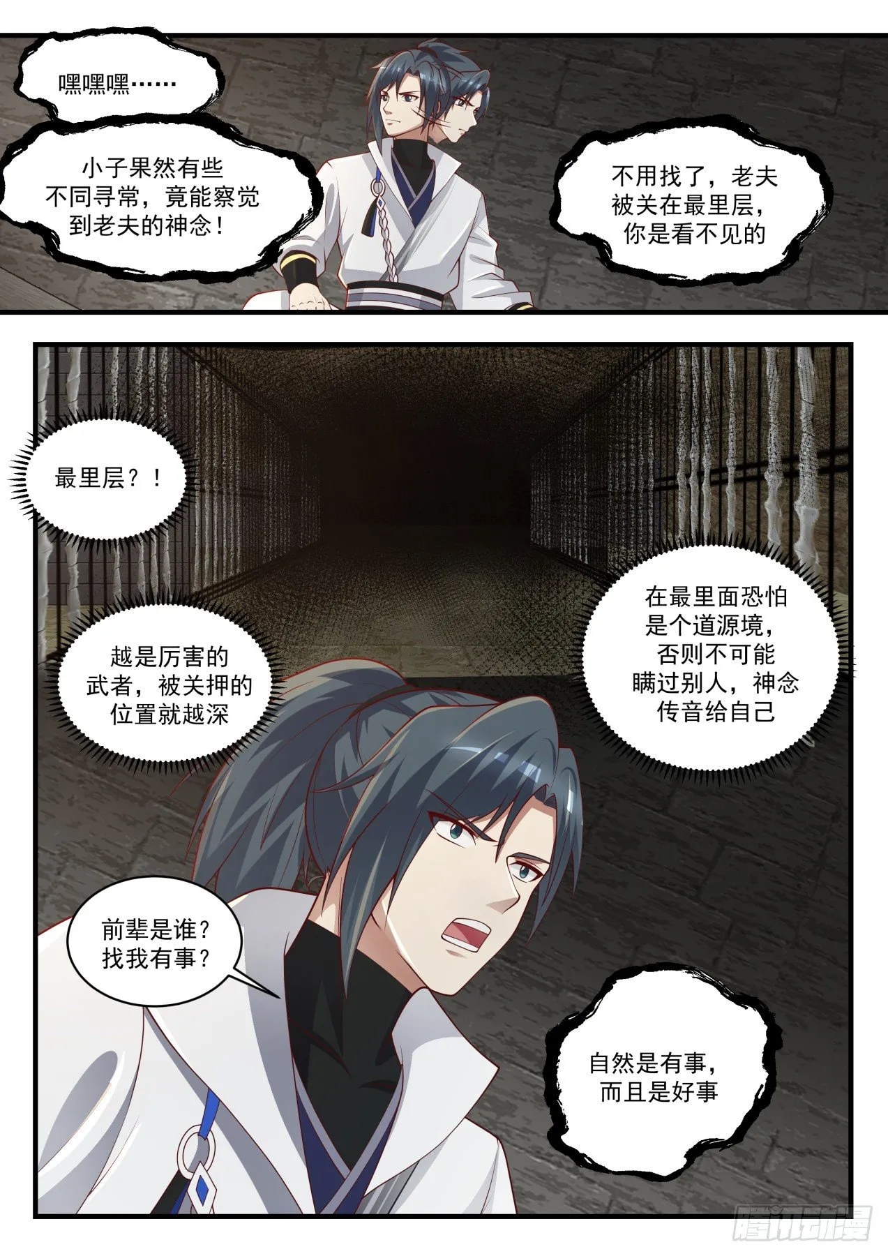 1565 乌蒙川 第5页