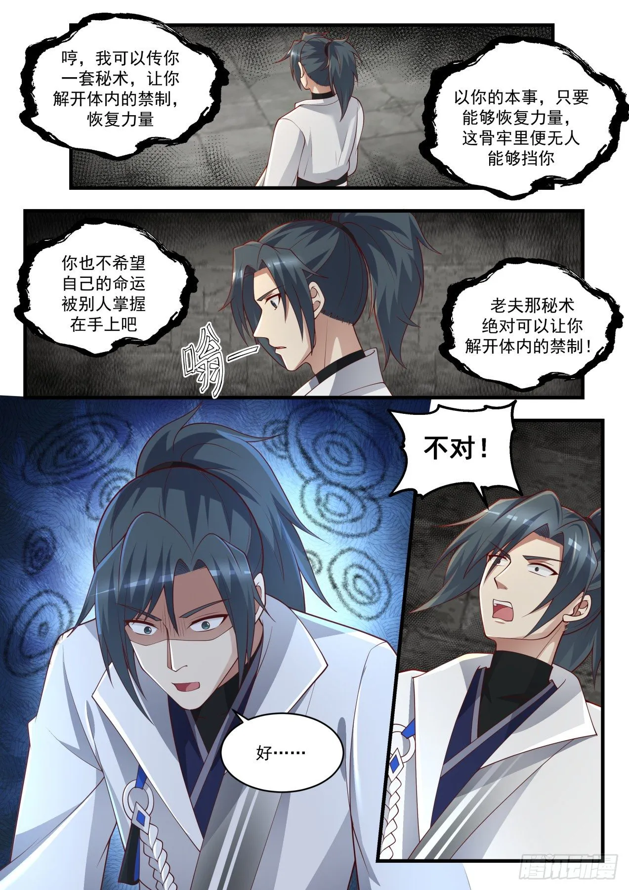 1565 乌蒙川 第7页