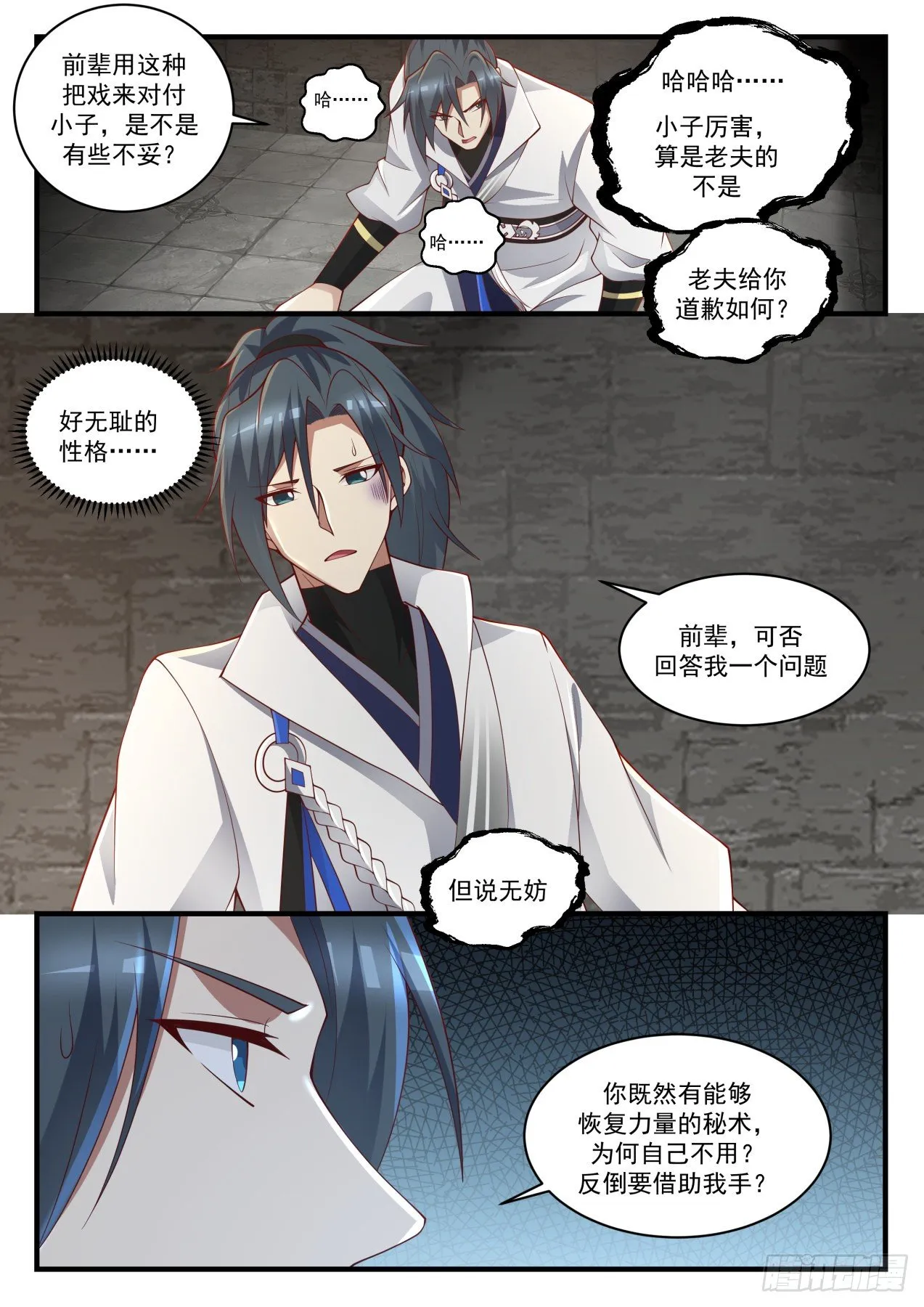 1565 乌蒙川 第8页