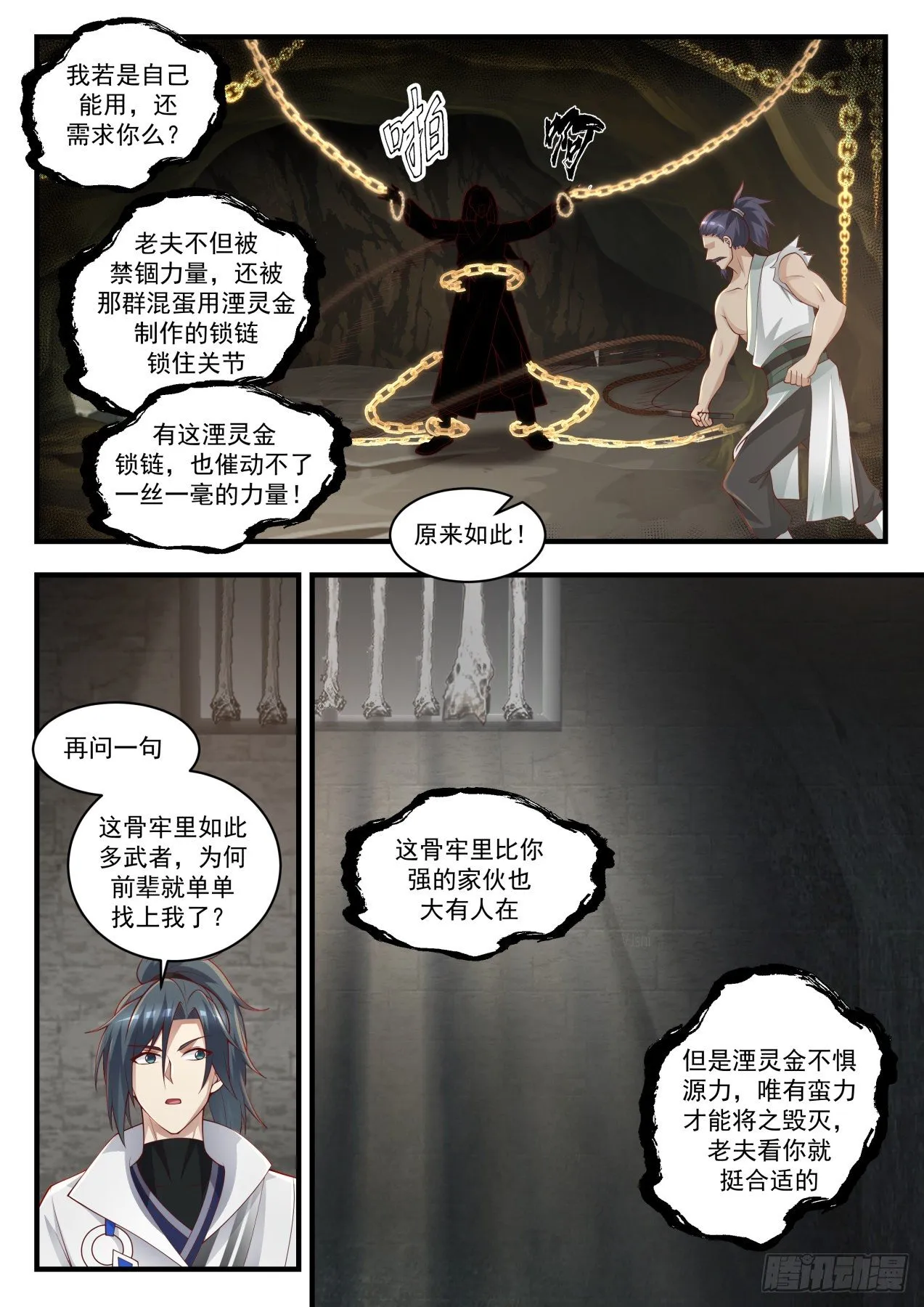 1565 乌蒙川 第9页