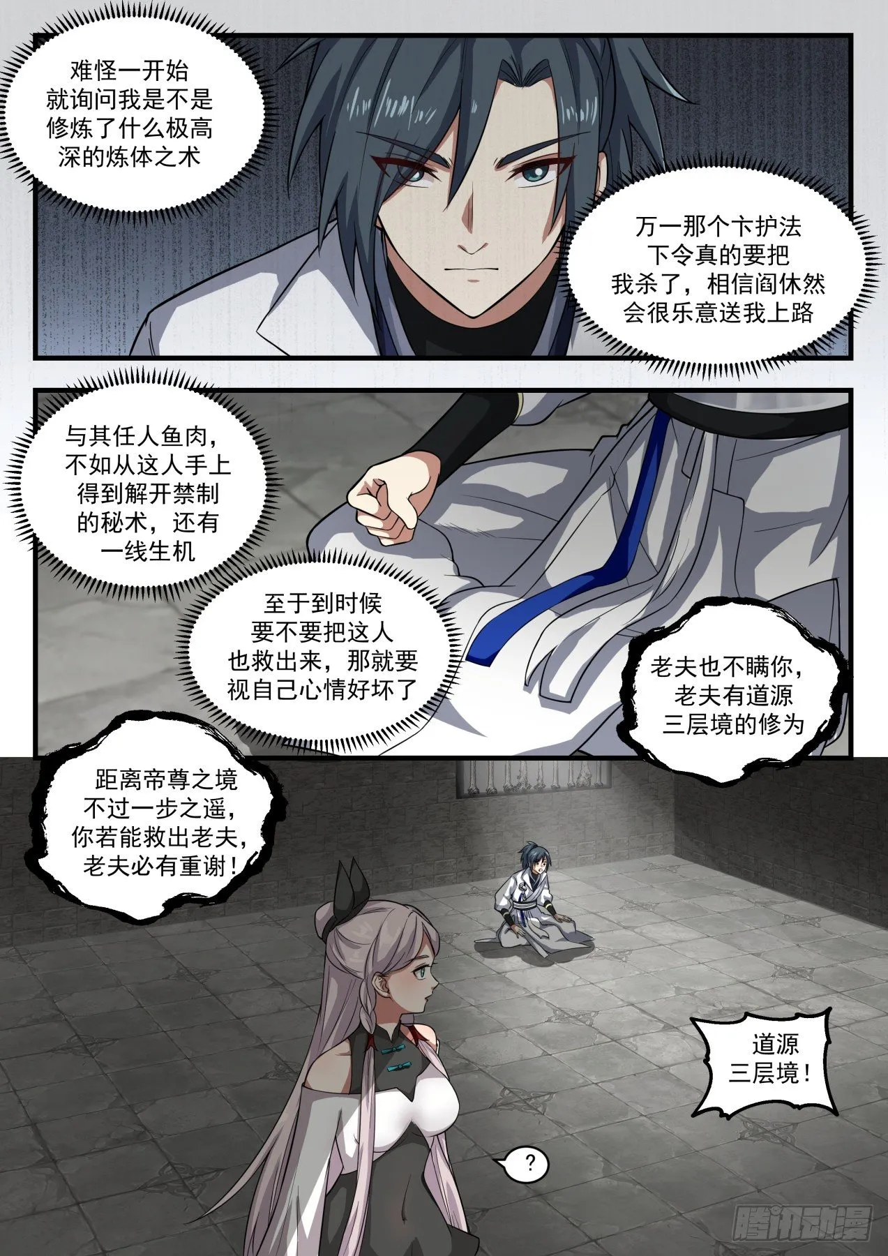 1565 乌蒙川 第10页
