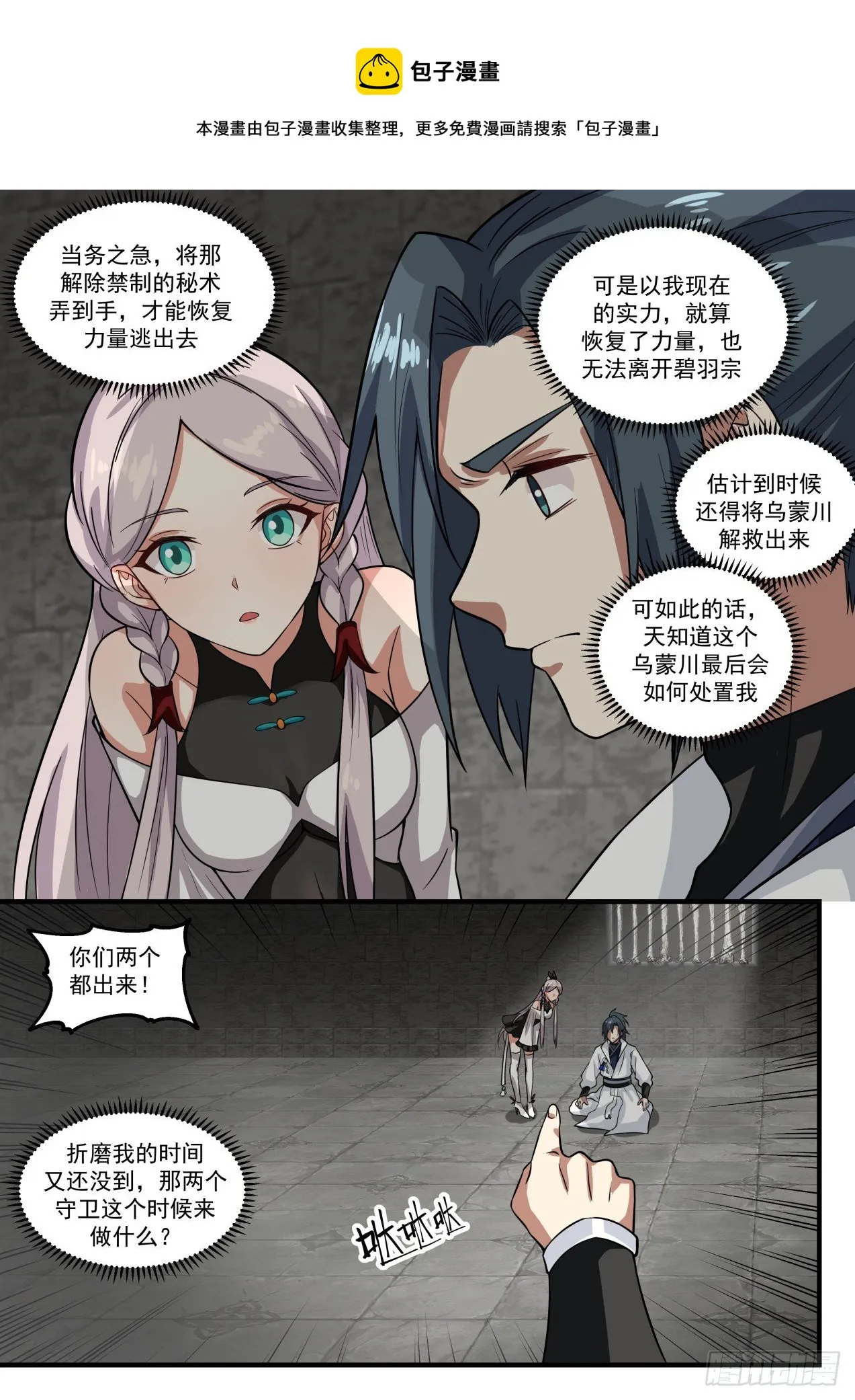 1565 乌蒙川 第12页