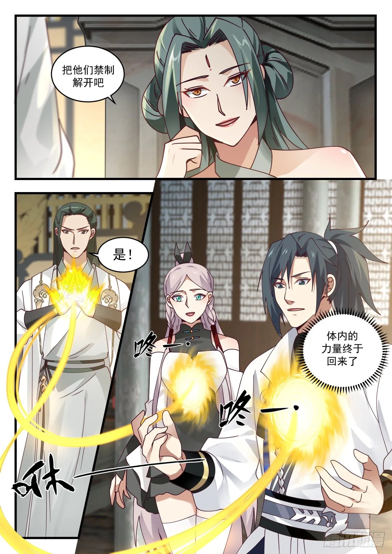 1566 这就是卞护法？ 第7页