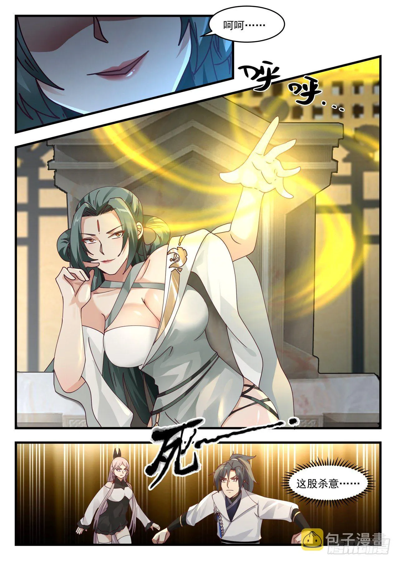 1566 这就是卞护法？ 第8页