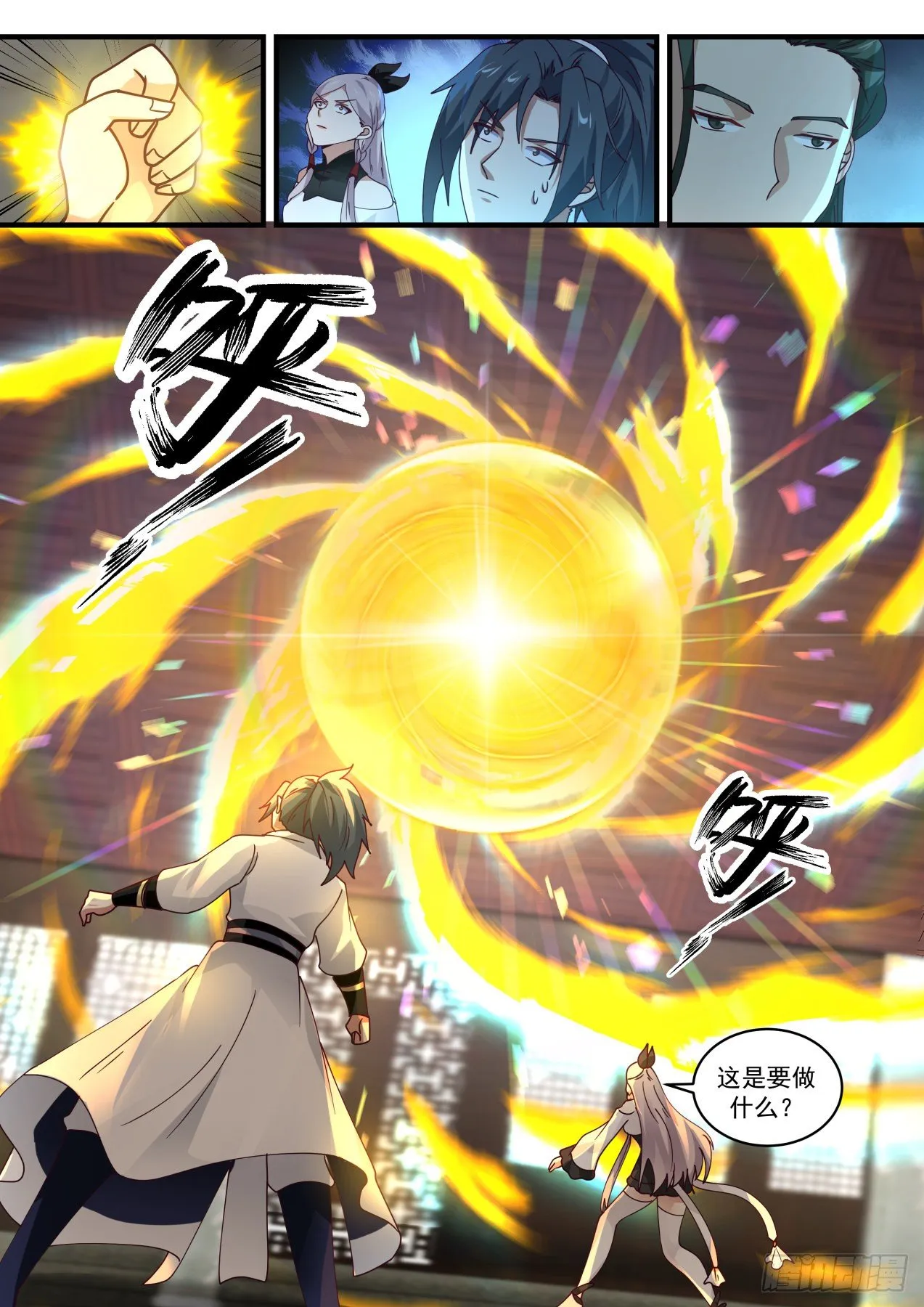 1566 这就是卞护法？ 第9页