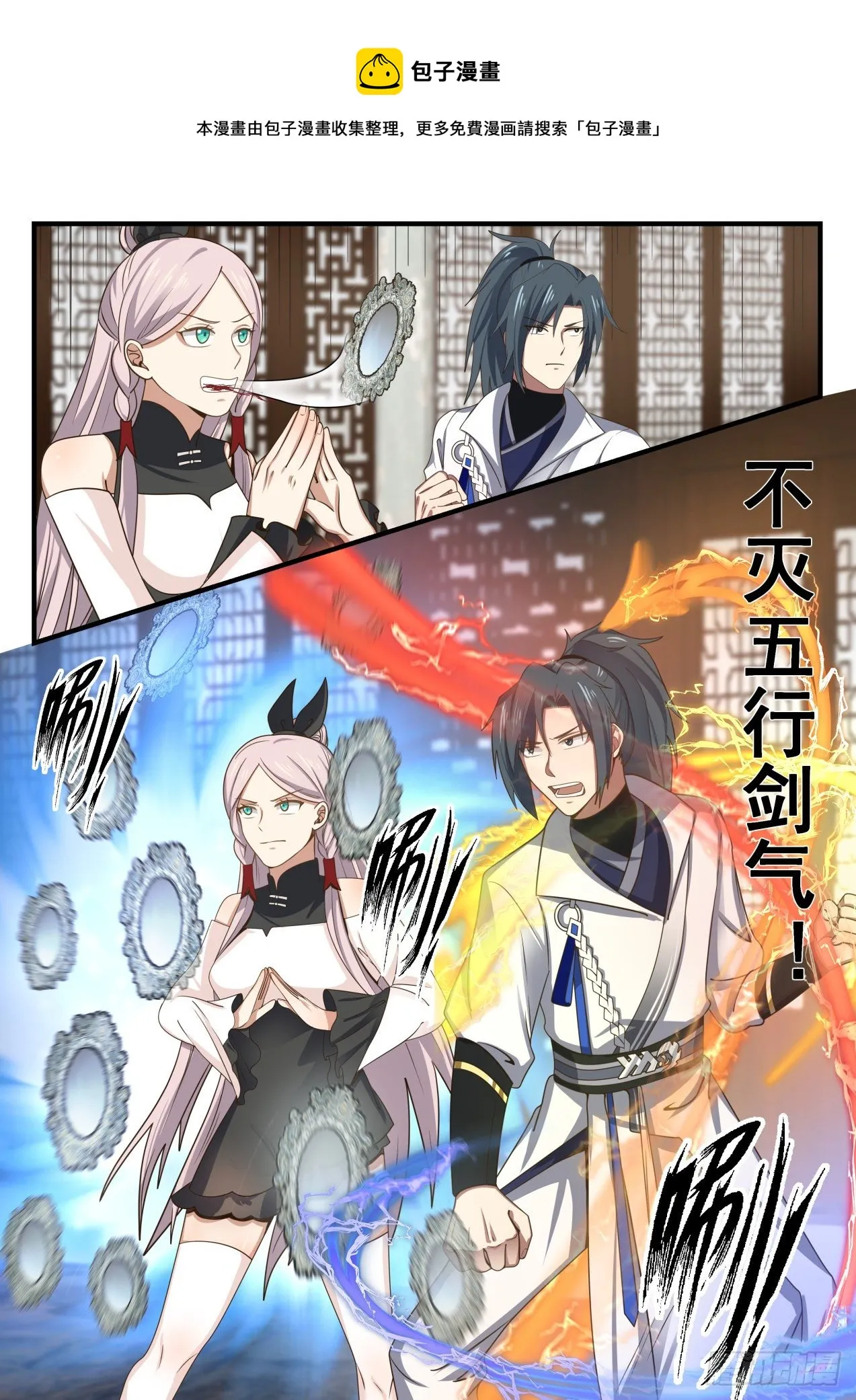 1566 这就是卞护法？ 第10页