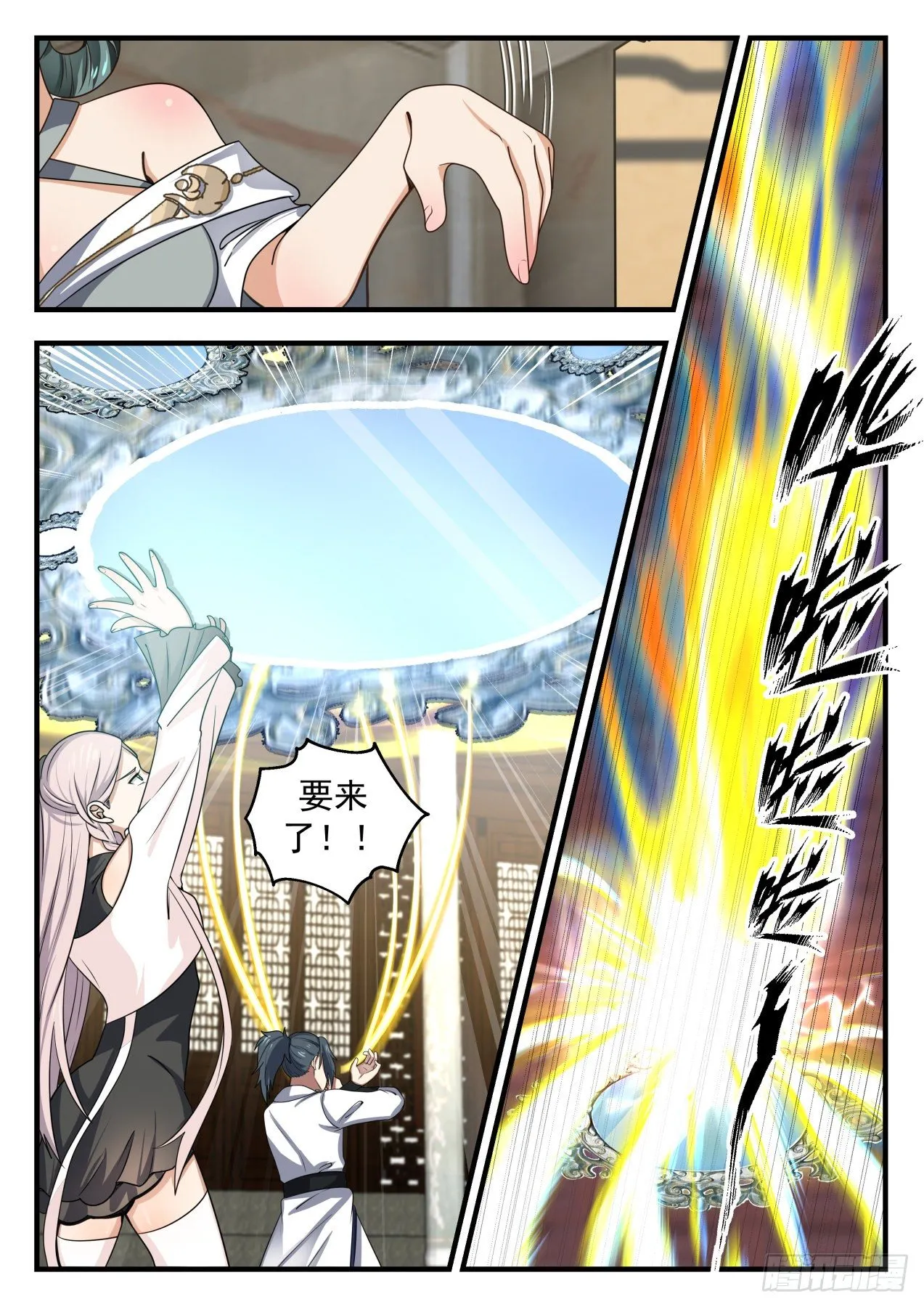 1566 这就是卞护法？ 第11页