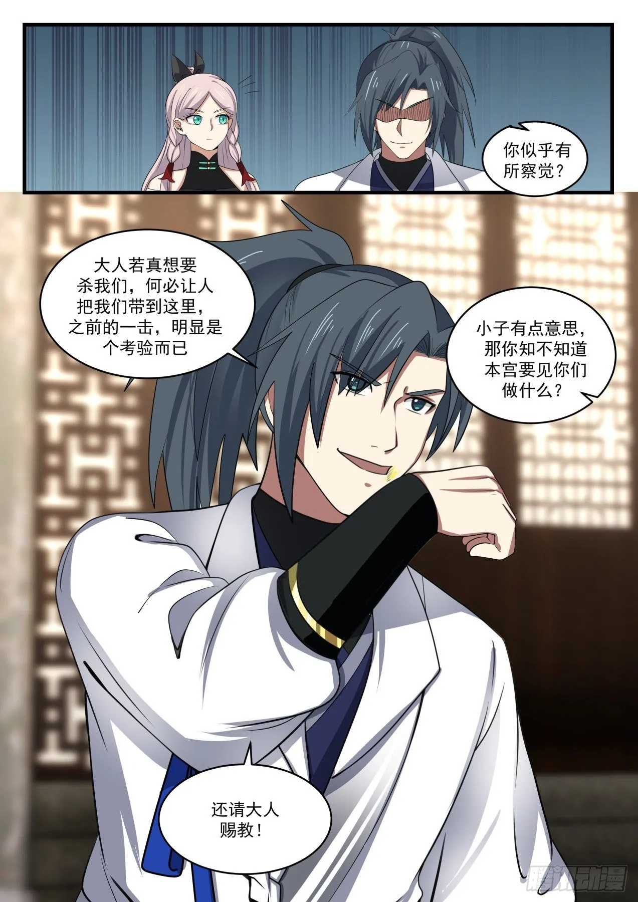 1567 加入碧羽宗 第5页