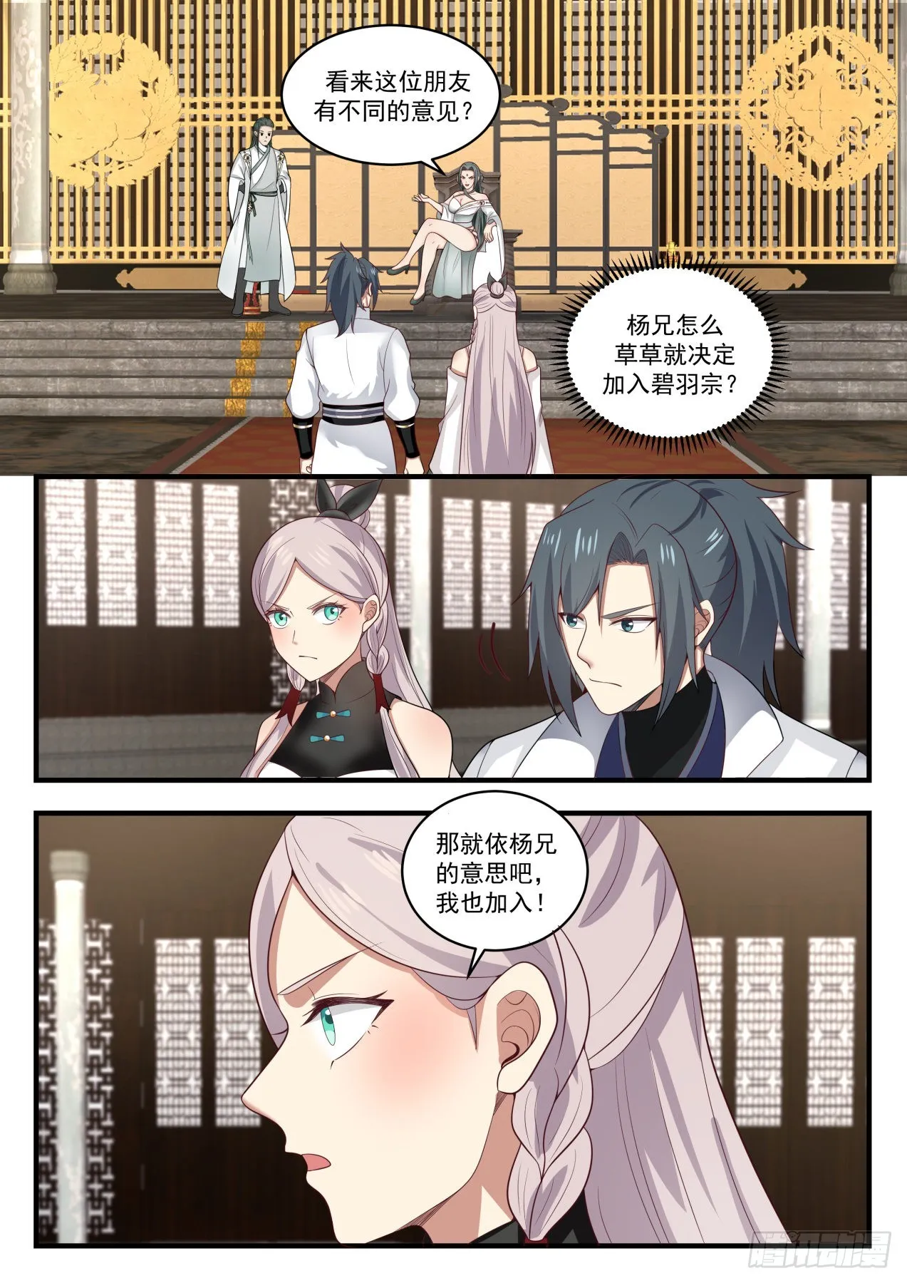 1568 走一步算一步 第2页